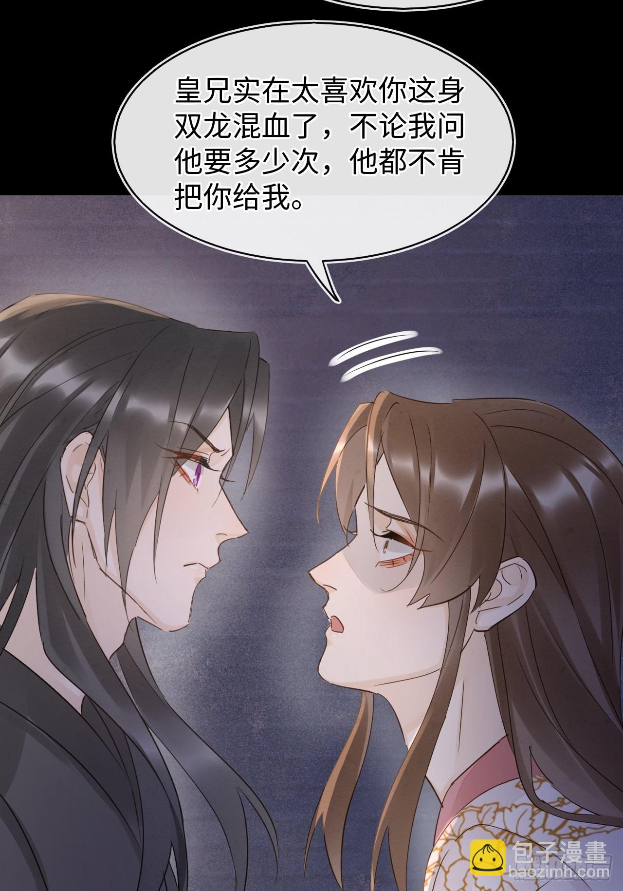 086 真情终究是错付了？(1/2)-第87话