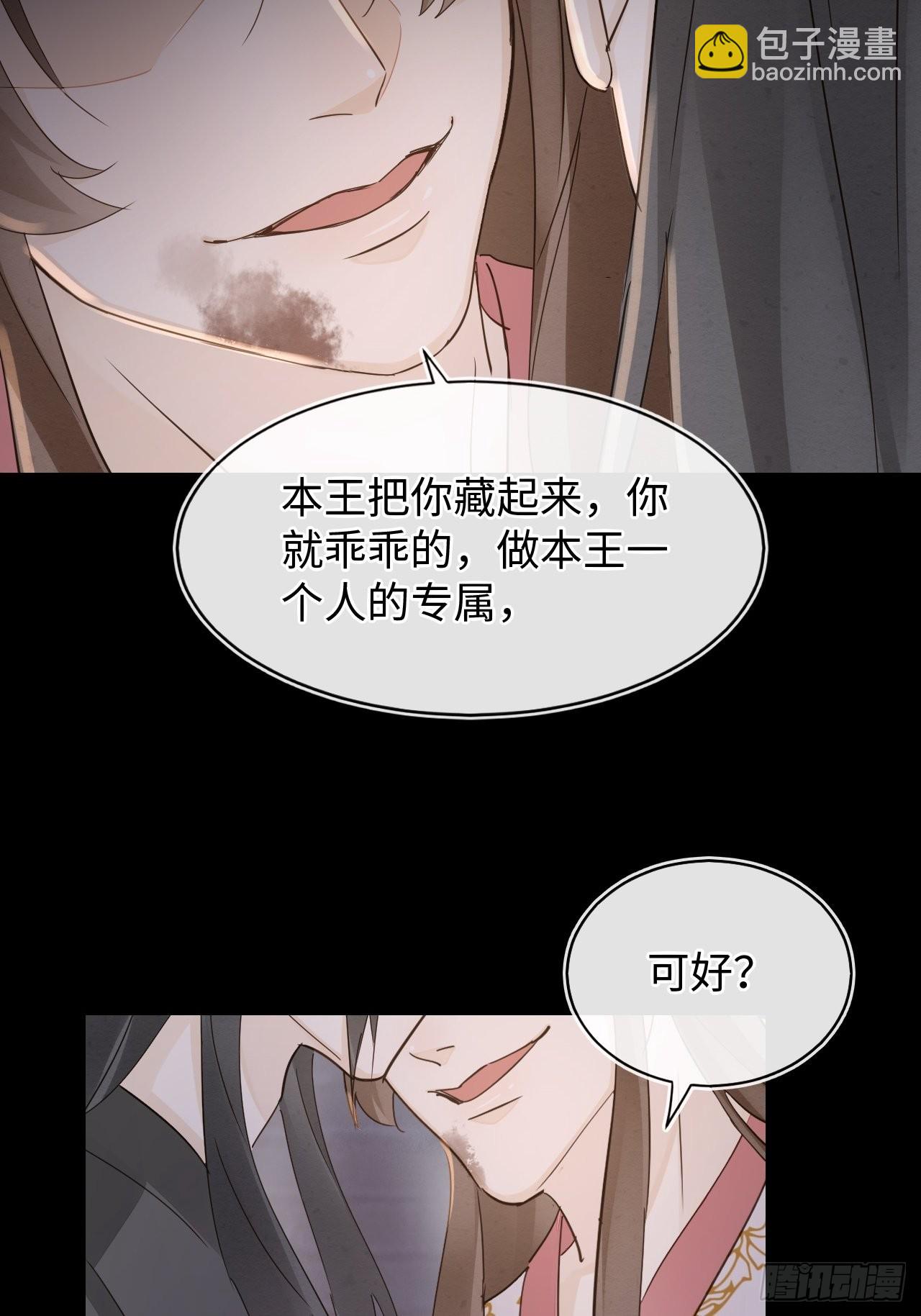 086 真情终究是错付了？(1/2)-第87话