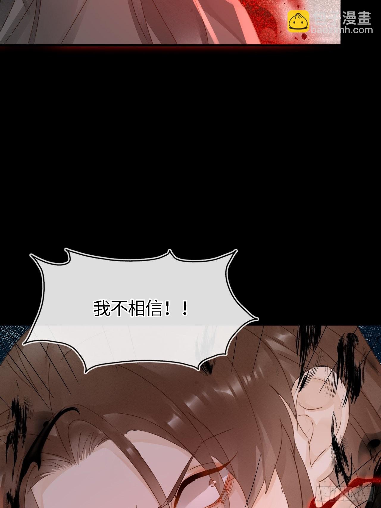 086 真情终究是错付了？(1/2)-第87话