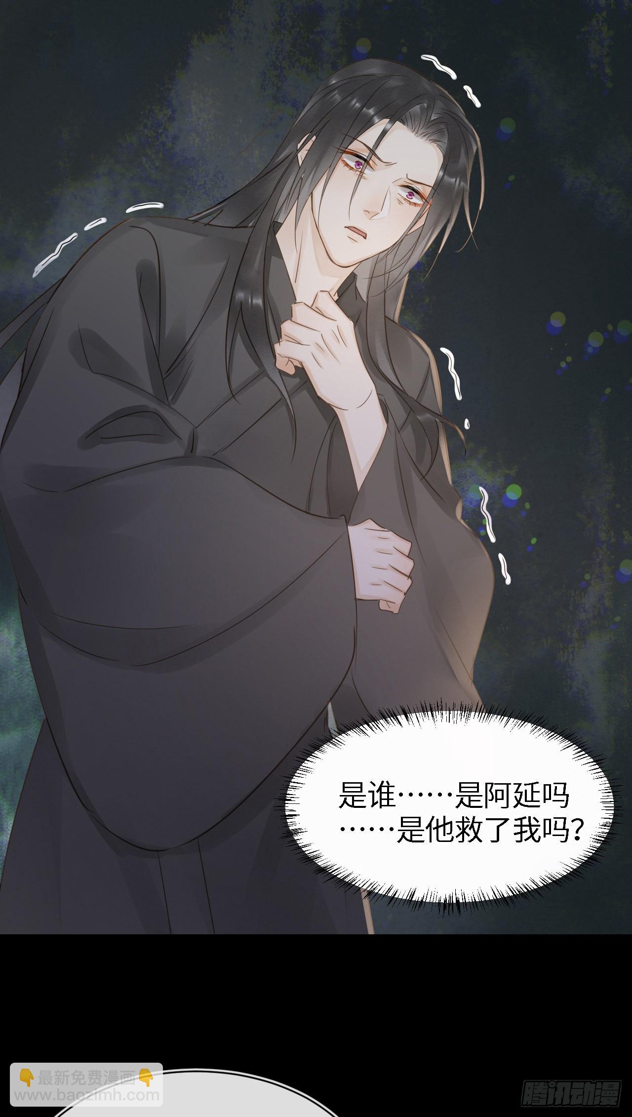 086 真情终究是错付了？(1/2)-第87话