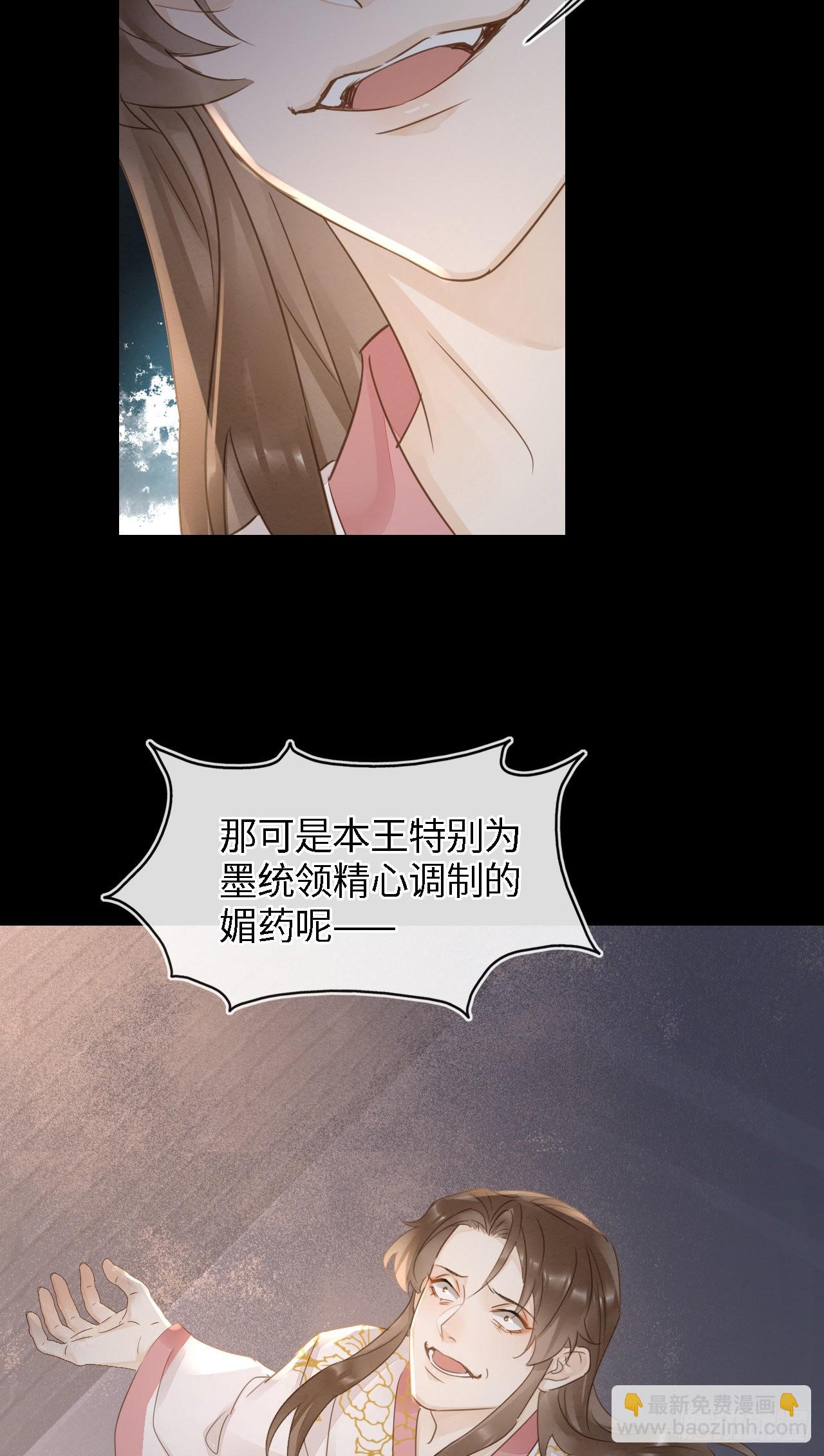 086 真情终究是错付了？(1/2)-第87话