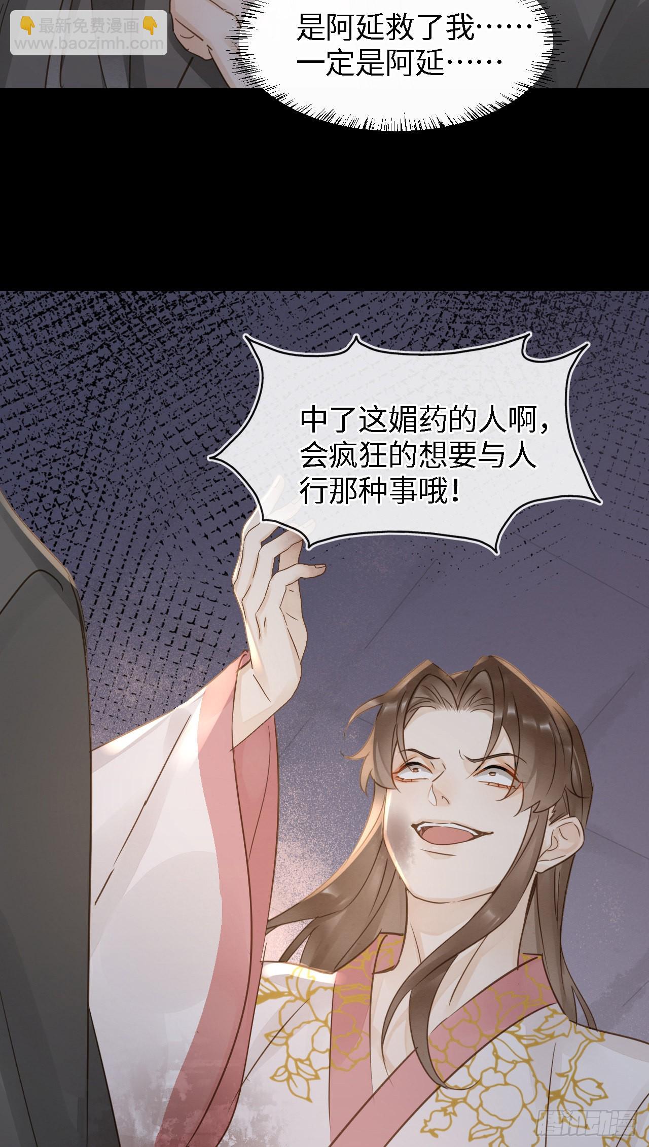 086 真情终究是错付了？(1/2)-第87话