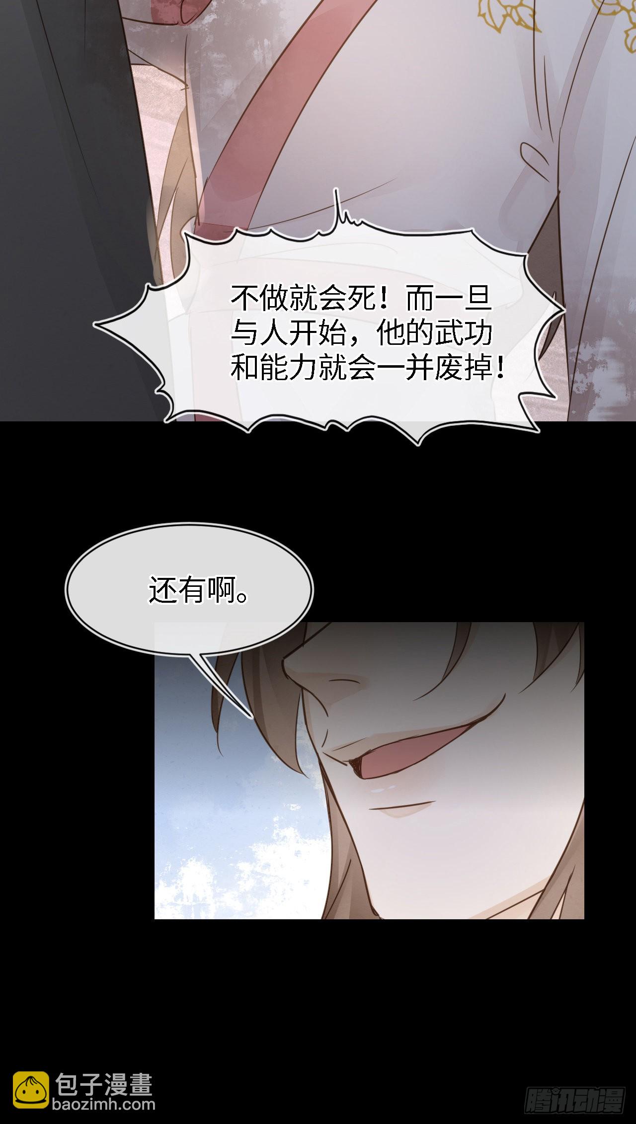 086 真情终究是错付了？(1/2)-第87话