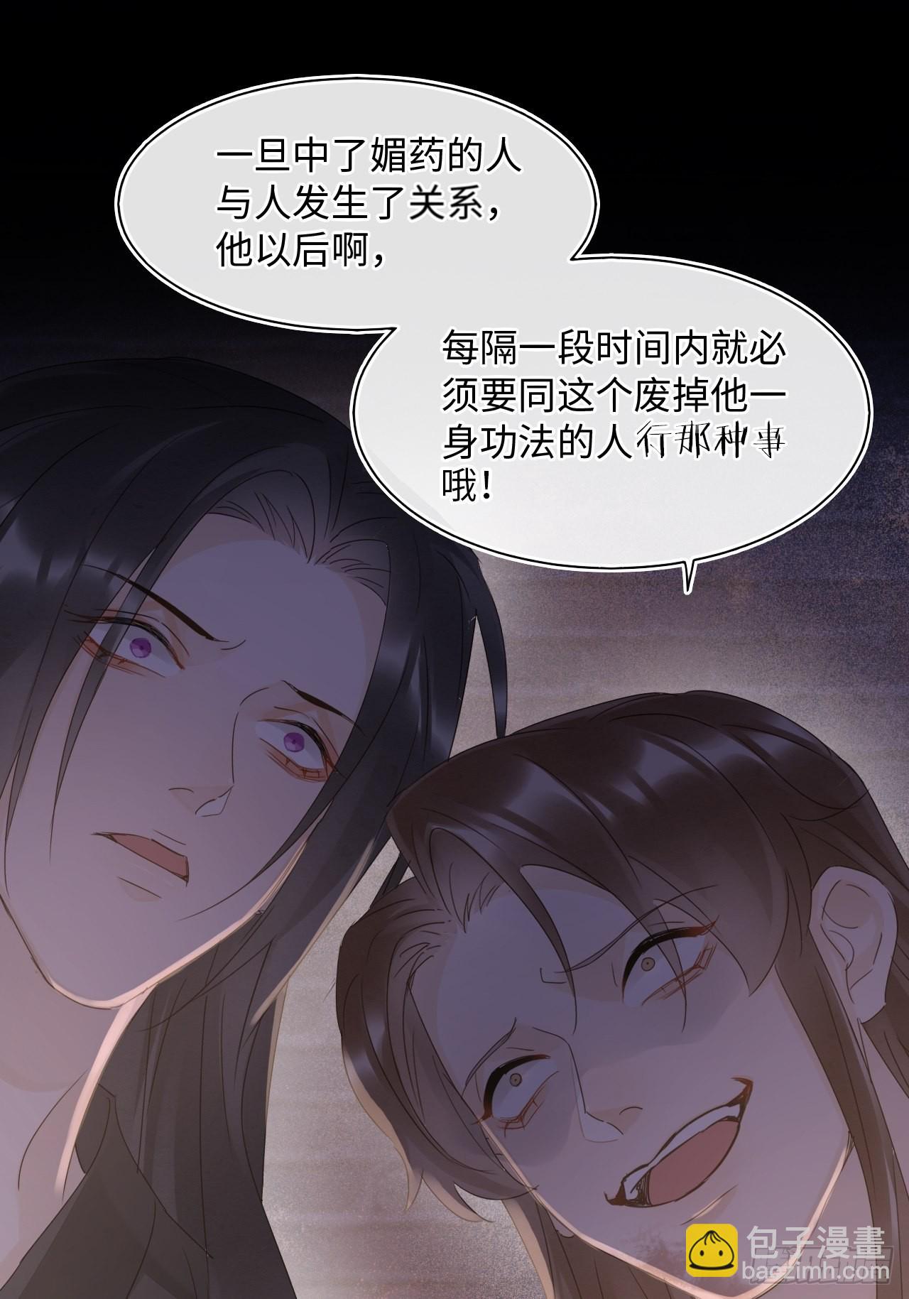 086 真情终究是错付了？(1/2)-第87话