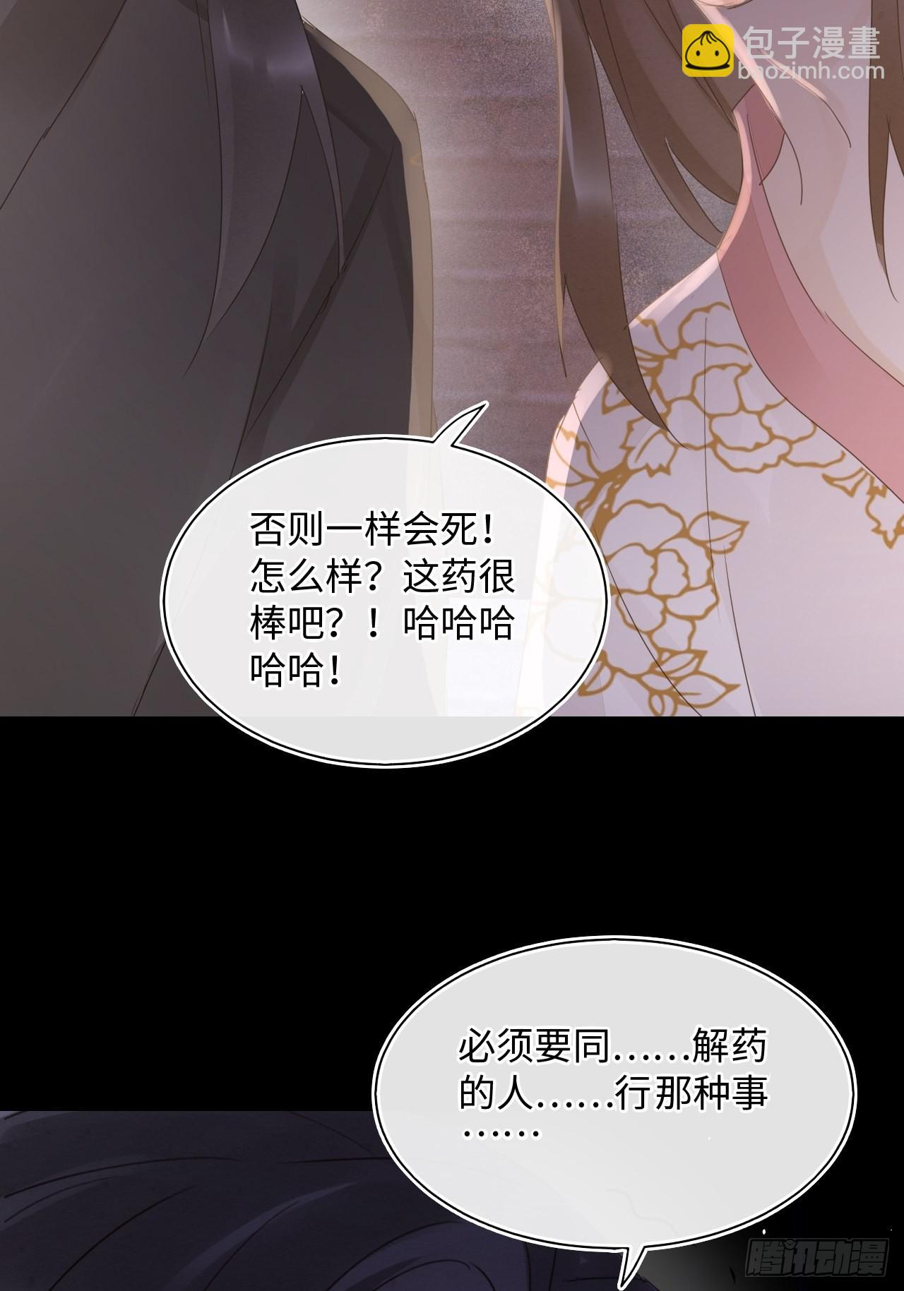 086 真情终究是错付了？(1/2)-第87话