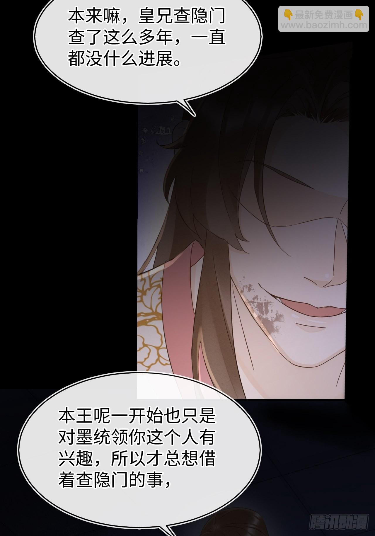 086 真情终究是错付了？(1/2)-第87话