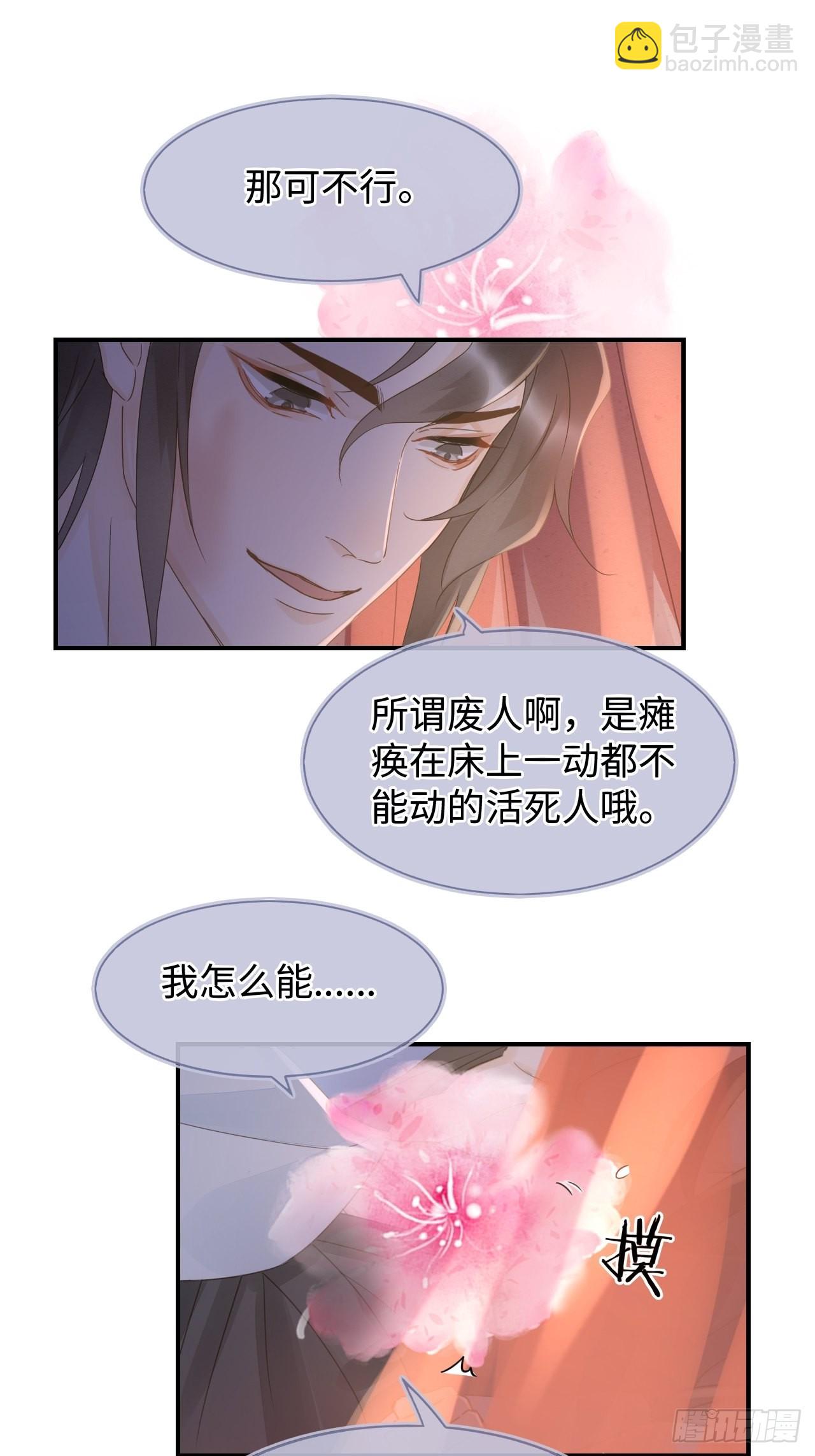 088 我已经没有资格了(1/2)-第89话