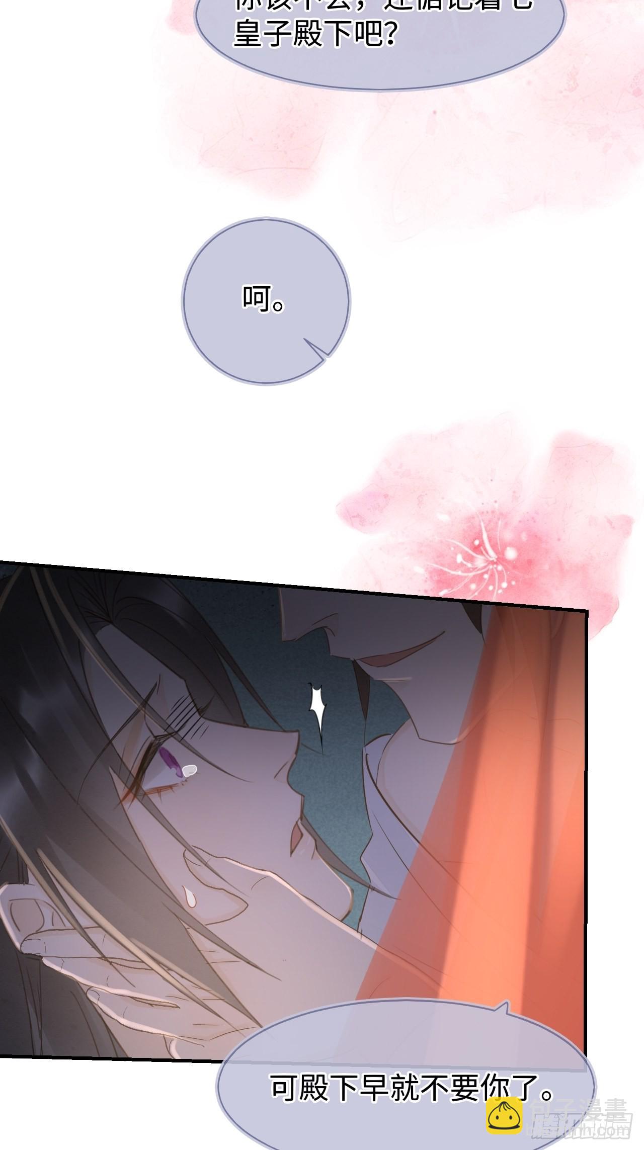 088 我已经没有资格了(1/2)-第89话