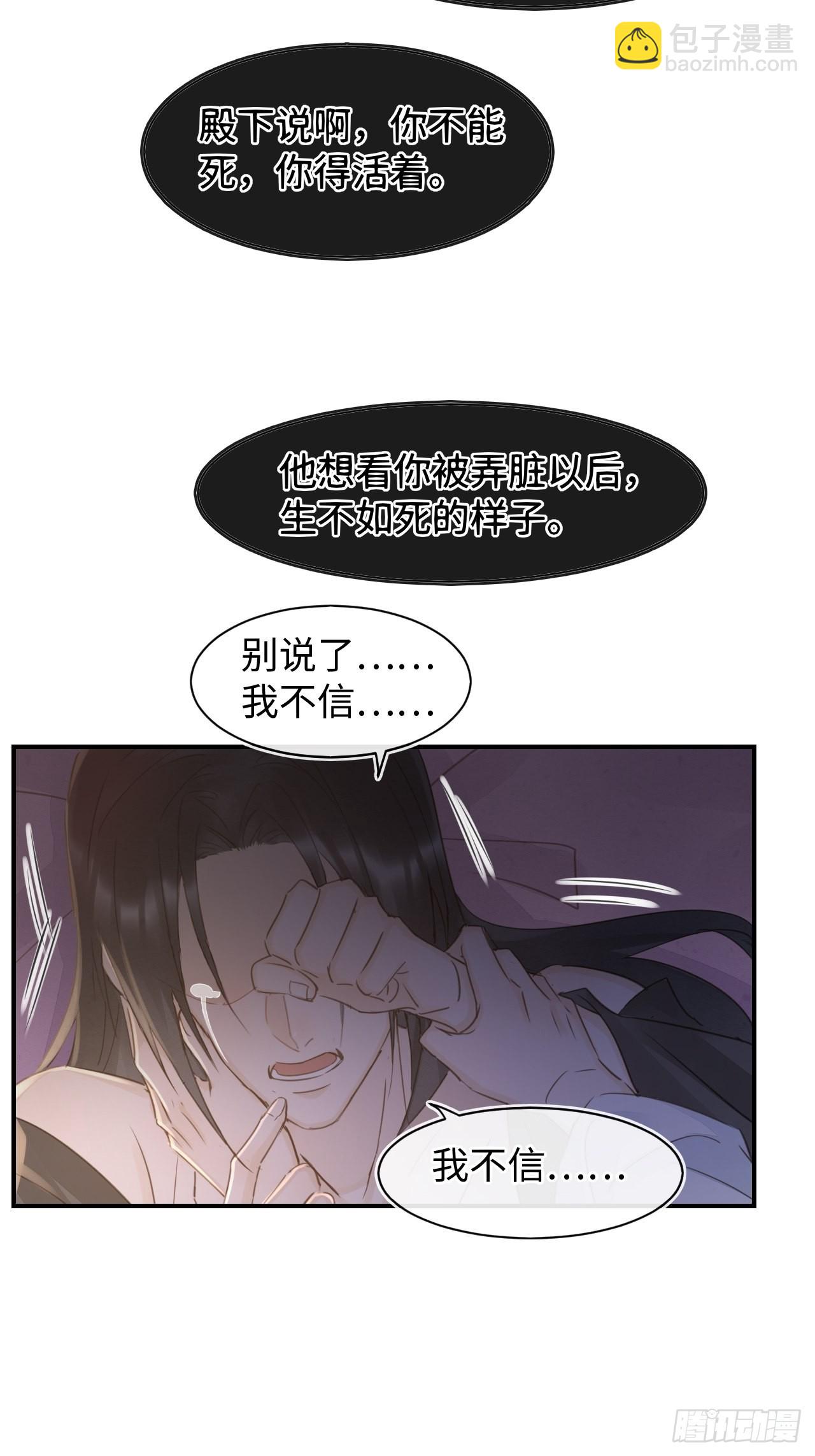 088 我已经没有资格了(1/2)-第89话