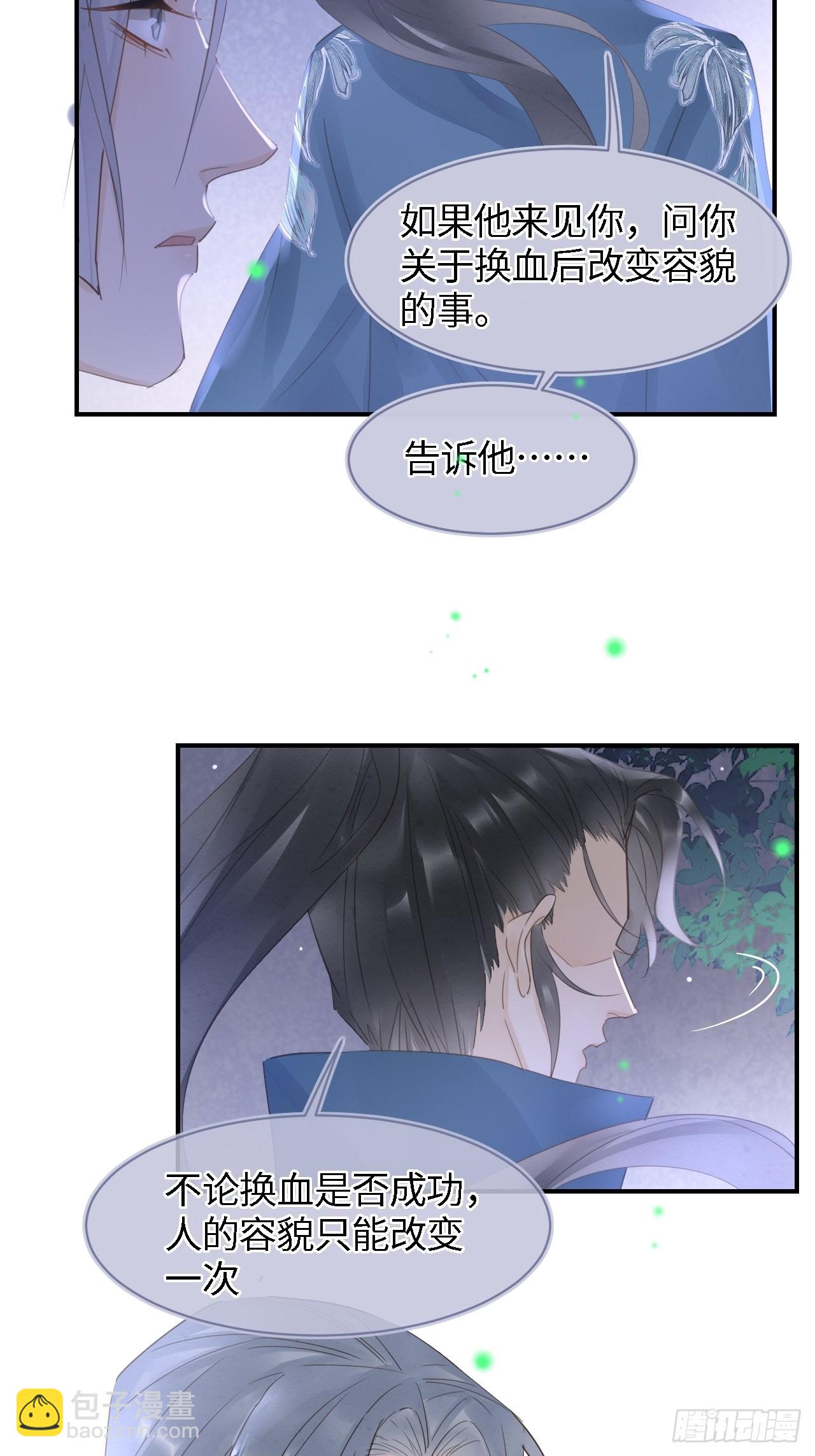 088 我已经没有资格了(1/2)-第89话