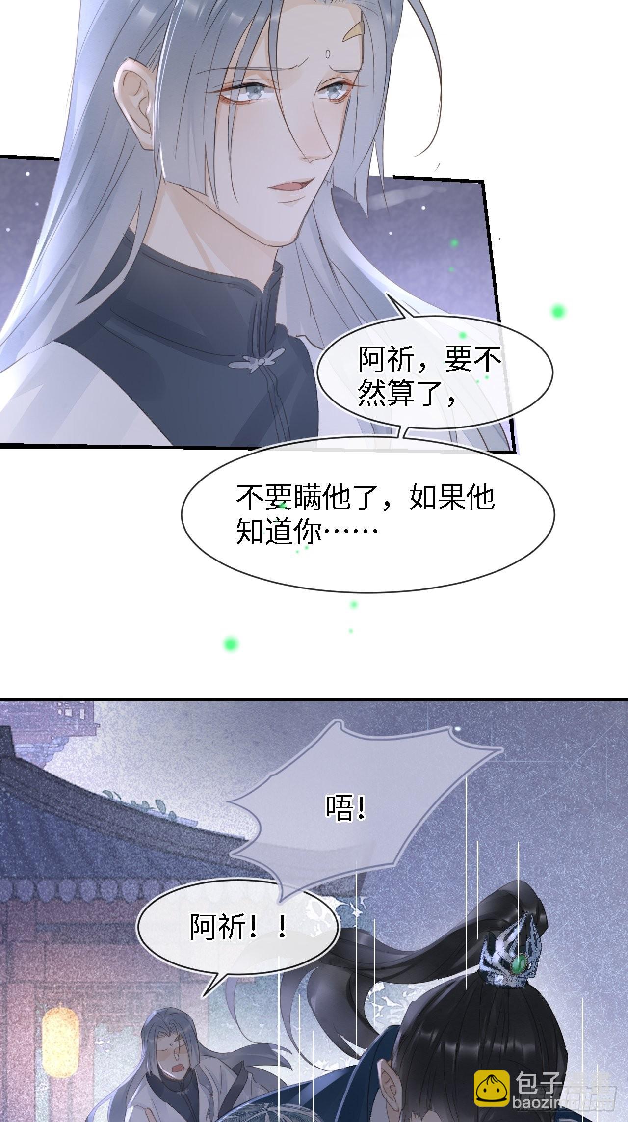 088 我已经没有资格了(1/2)-第89话