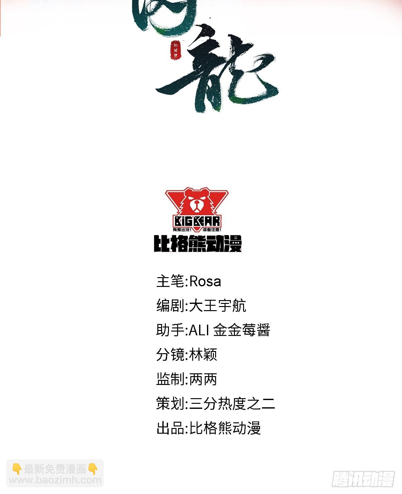 088 我已经没有资格了(1/2)-第89话