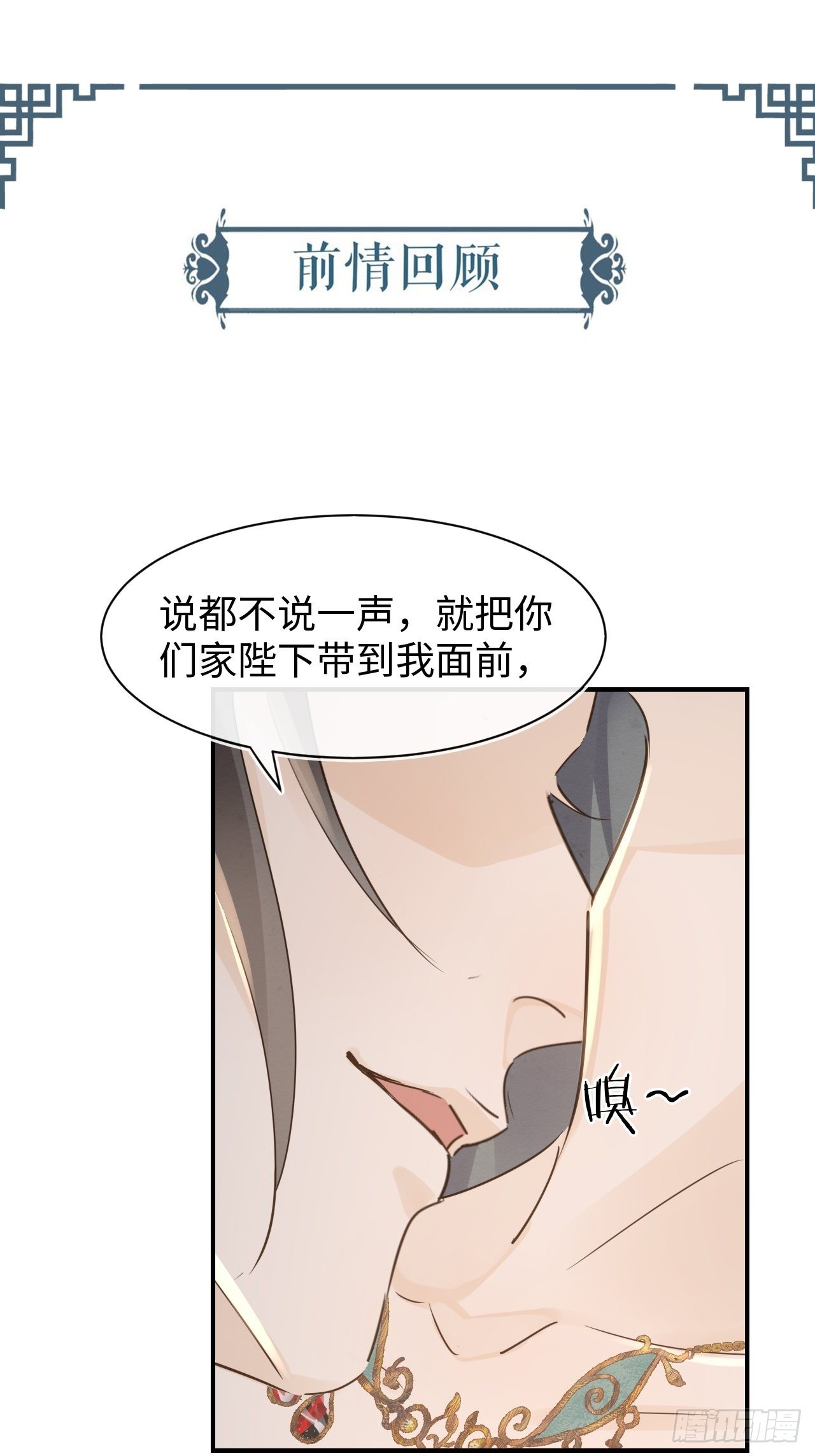 090 来啊！【坦】诚相待！(1/2)-第91话