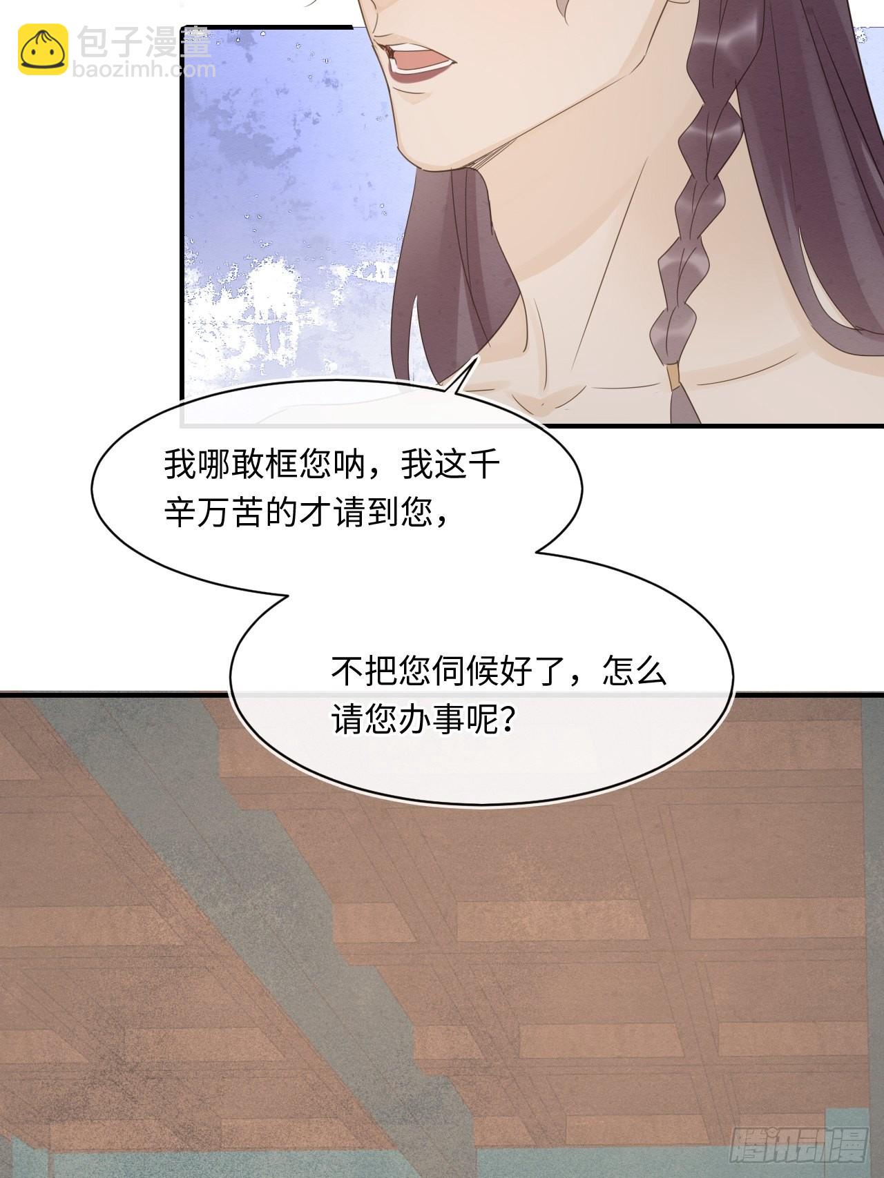 090 来啊！【坦】诚相待！(1/2)-第91话