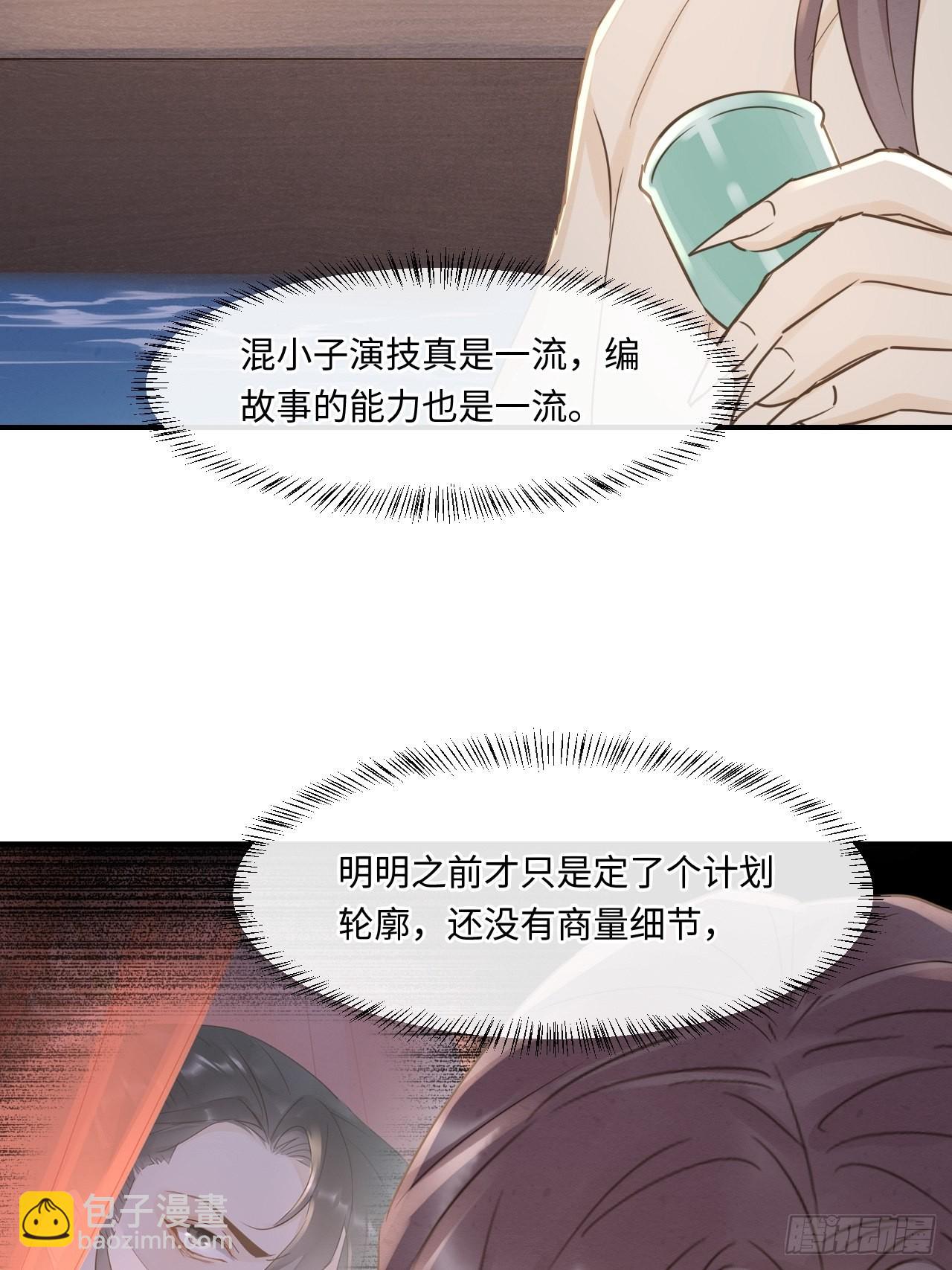 090 来啊！【坦】诚相待！(1/2)-第91话