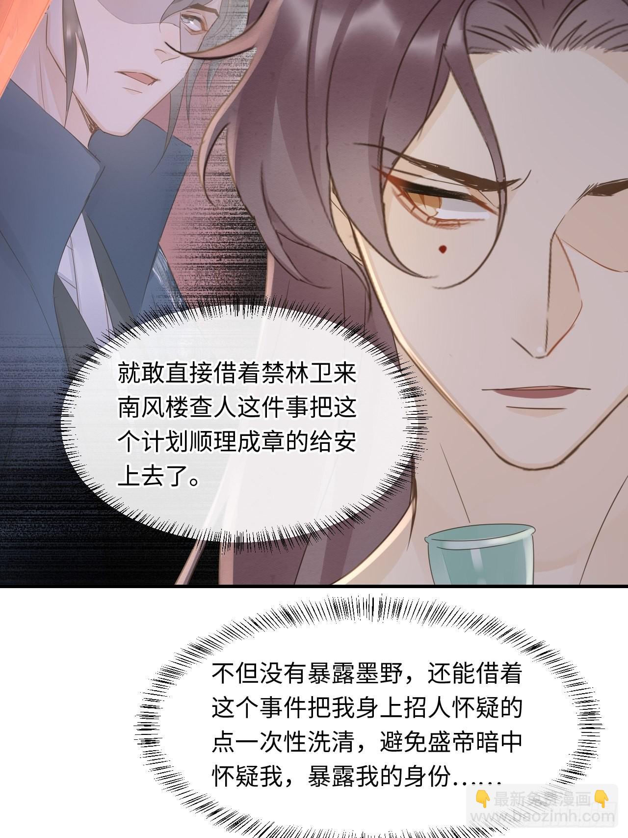 090 来啊！【坦】诚相待！(1/2)-第91话