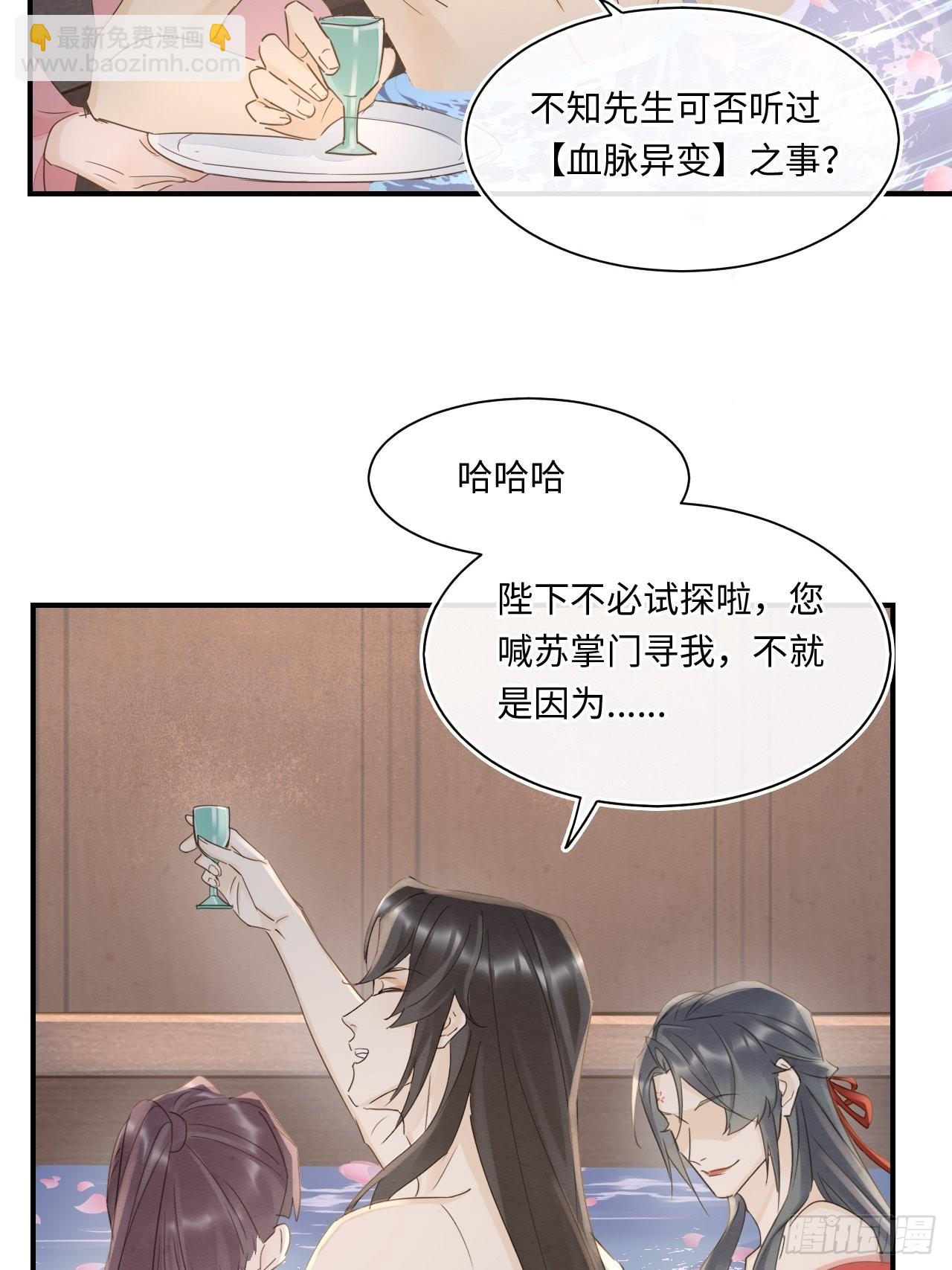 090 来啊！【坦】诚相待！(1/2)-第91话