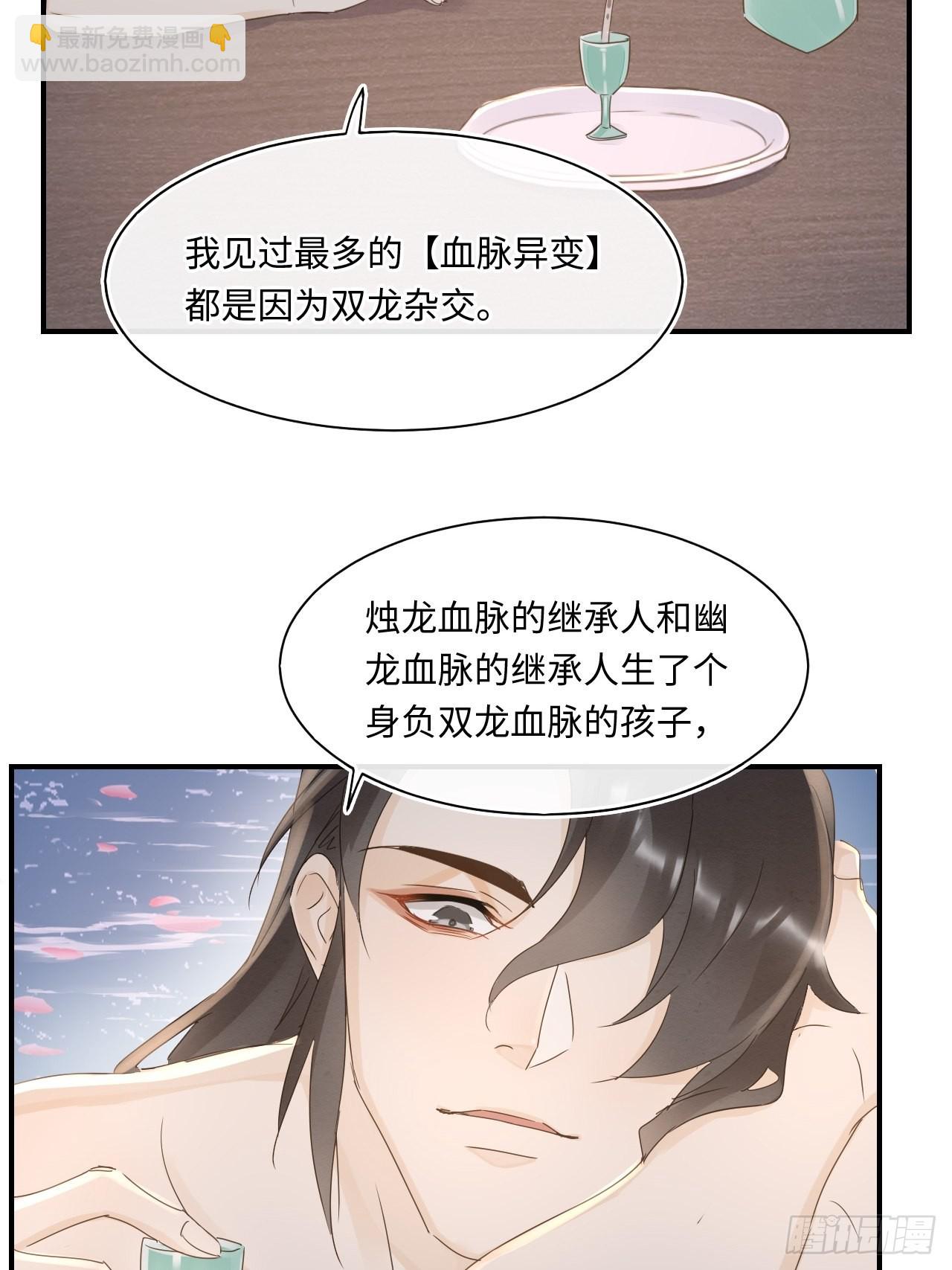 090 来啊！【坦】诚相待！(1/2)-第91话