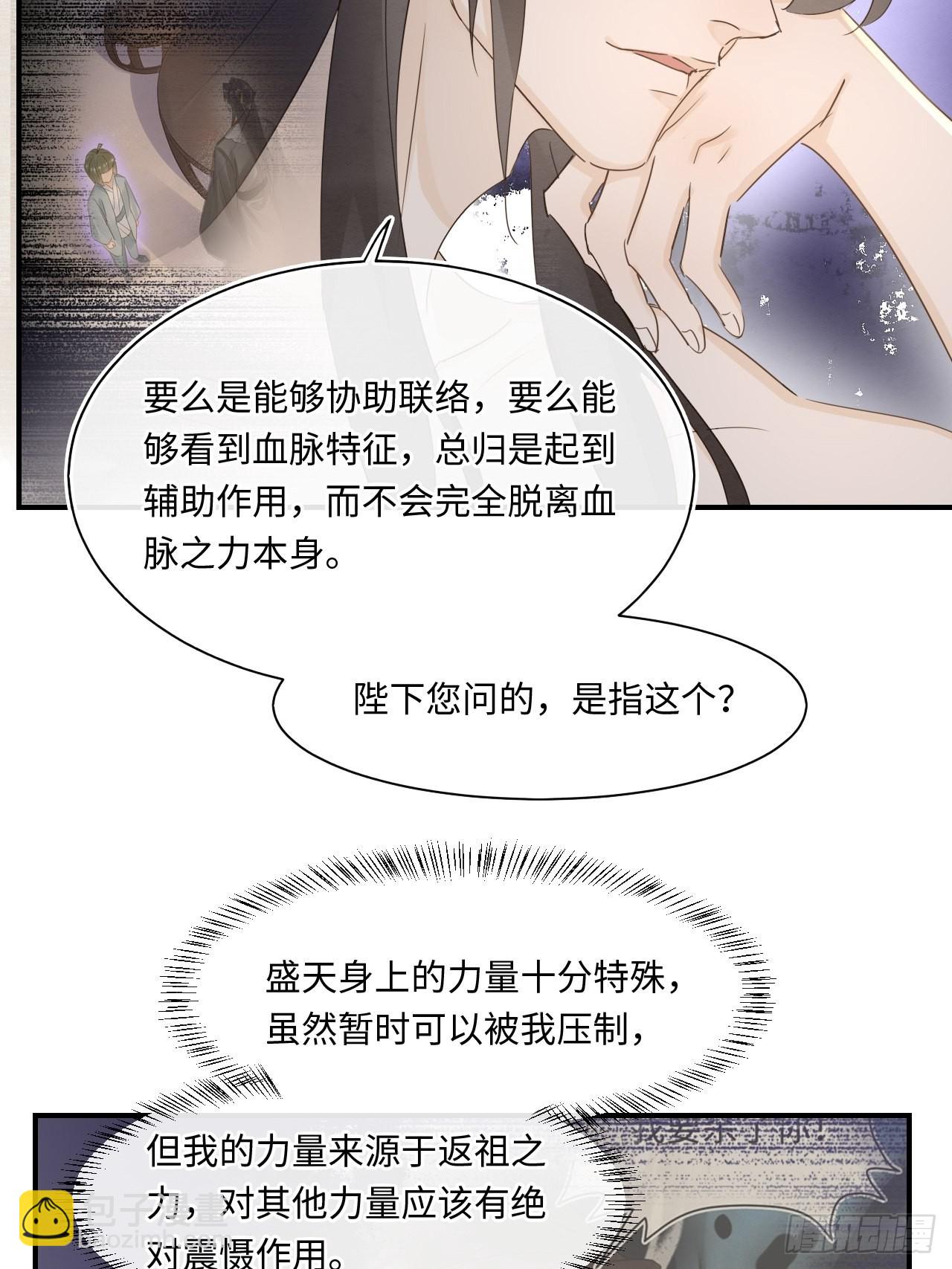 090 来啊！【坦】诚相待！(1/2)-第91话