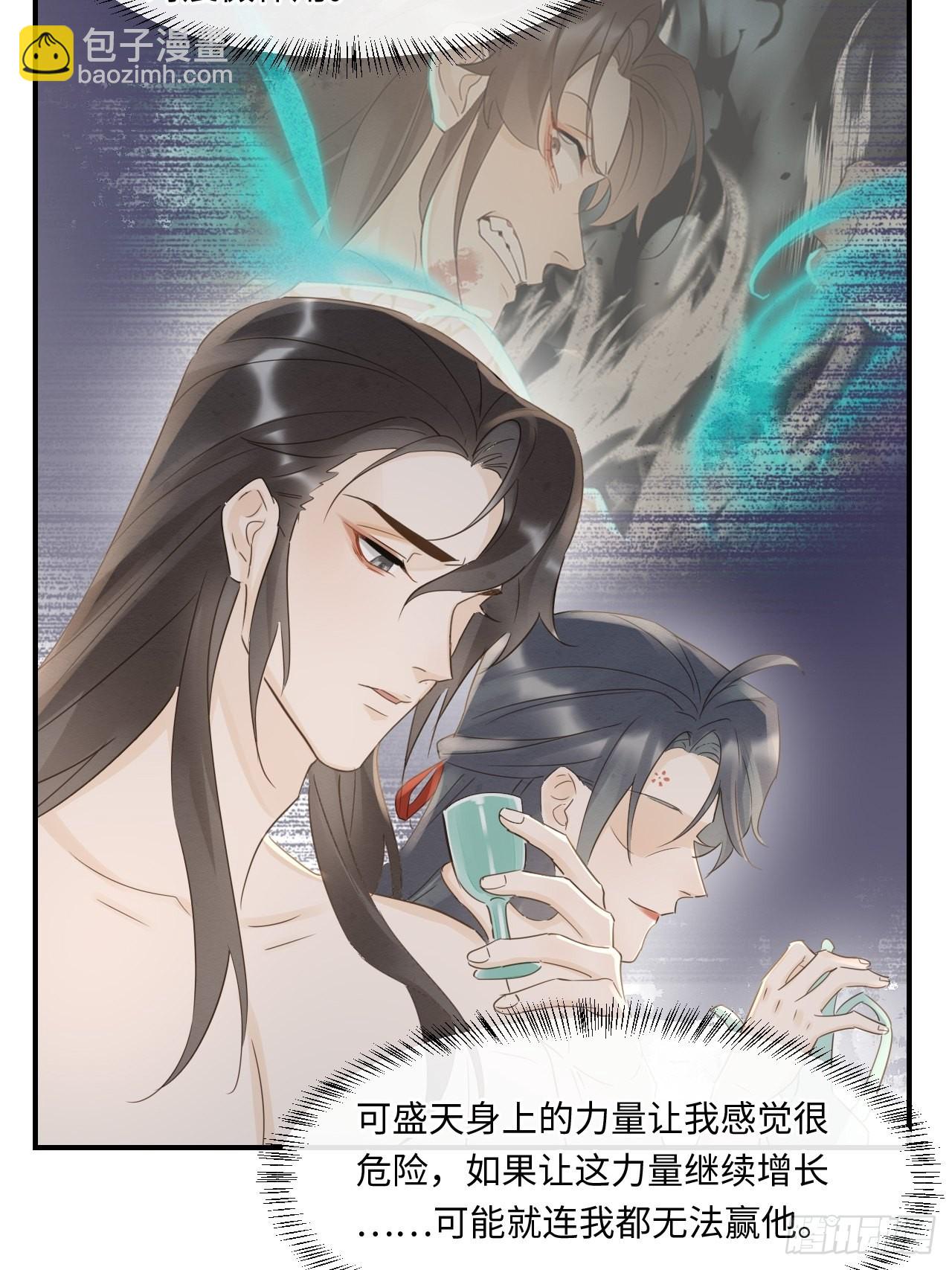 090 来啊！【坦】诚相待！(1/2)-第91话