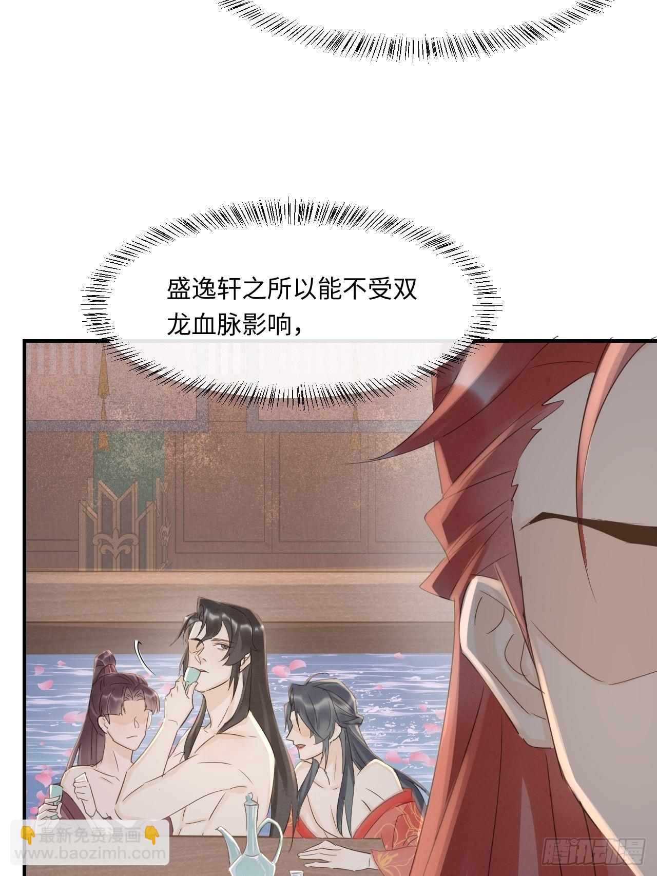 090 来啊！【坦】诚相待！(1/2)-第91话