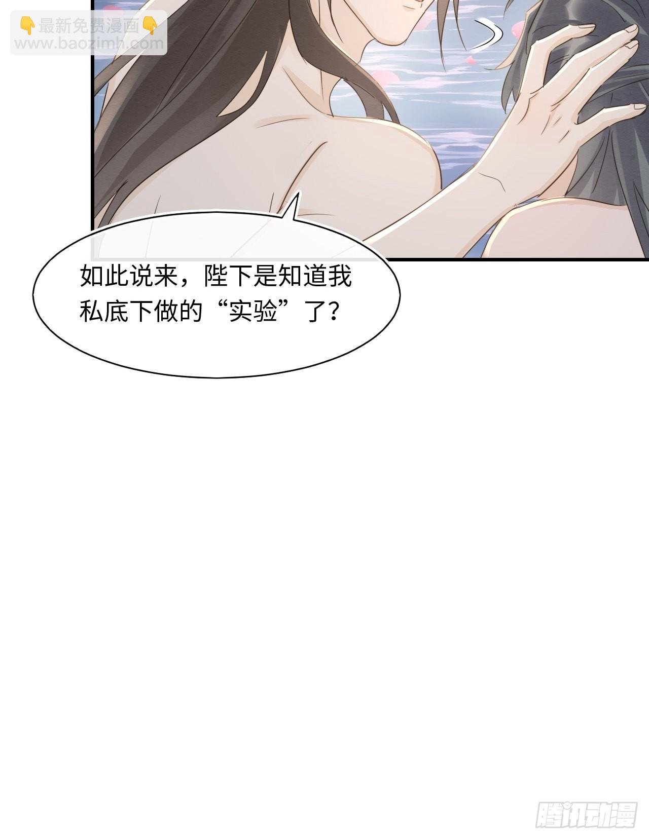 090 来啊！【坦】诚相待！(1/2)-第91话