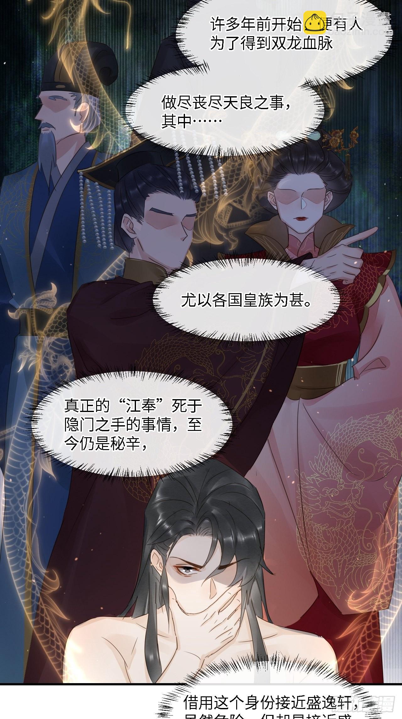 090 来啊！【坦】诚相待！(1/2)-第91话