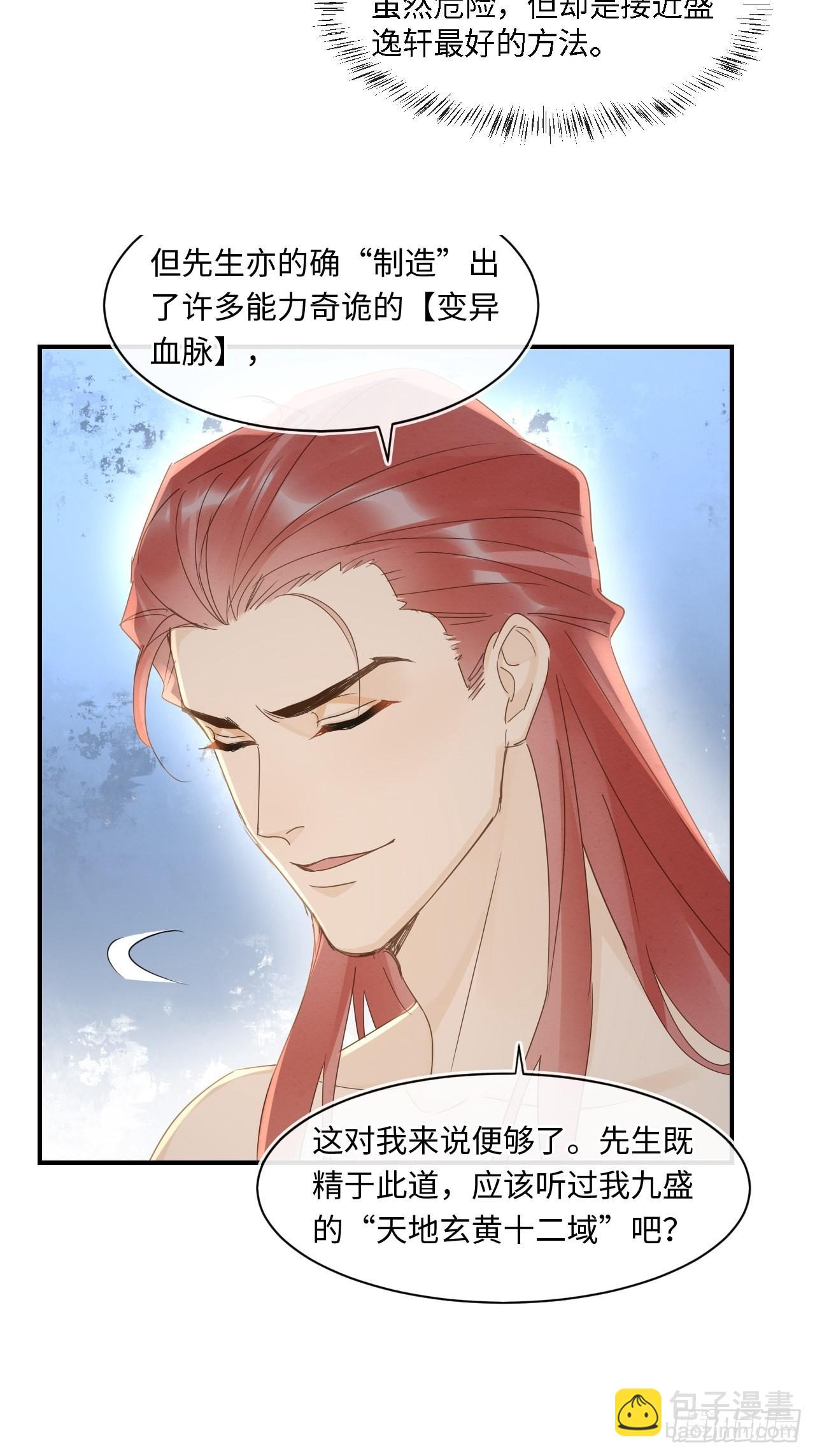 090 来啊！【坦】诚相待！(1/2)-第91话