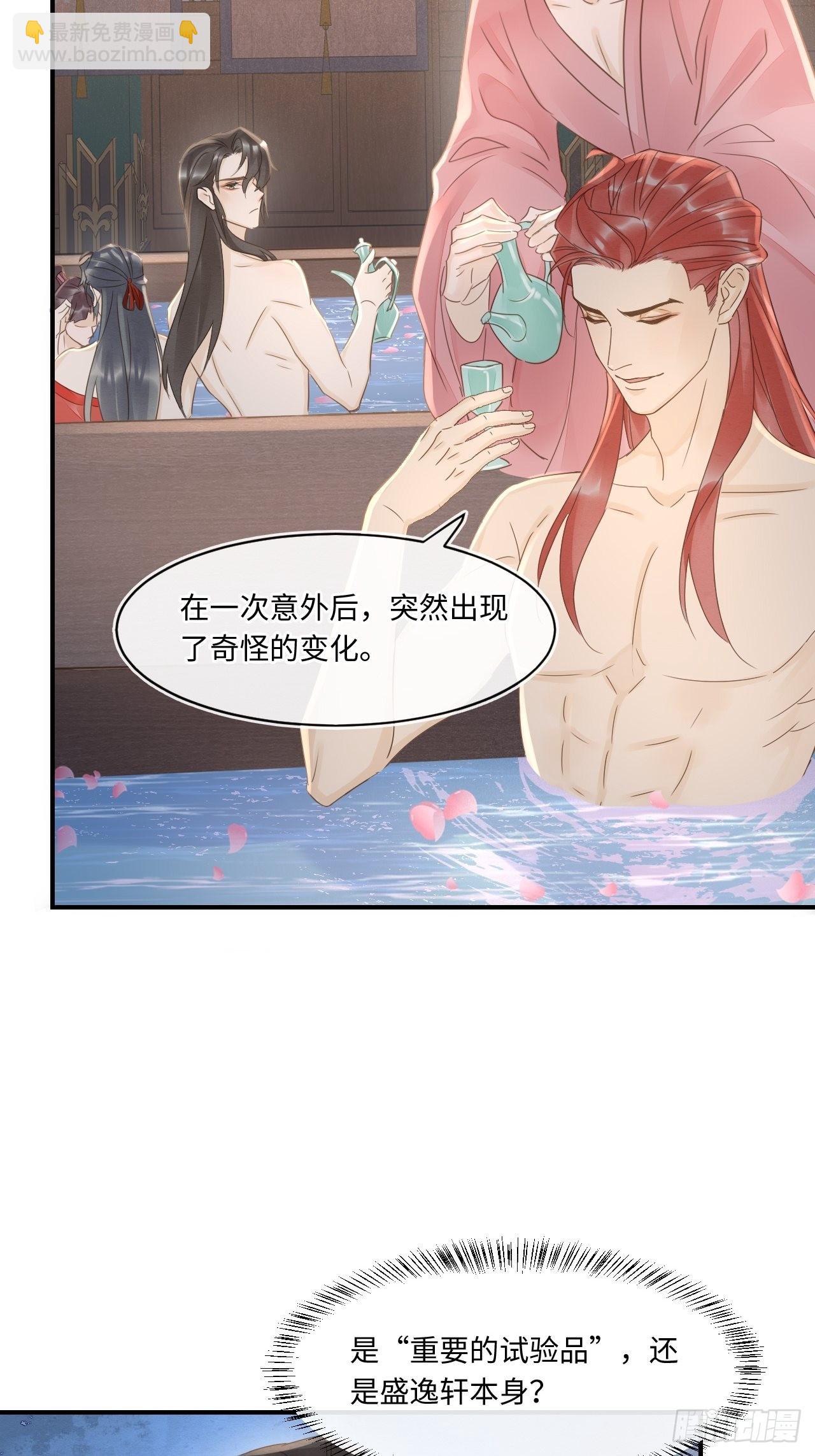 090 来啊！【坦】诚相待！(1/2)-第91话