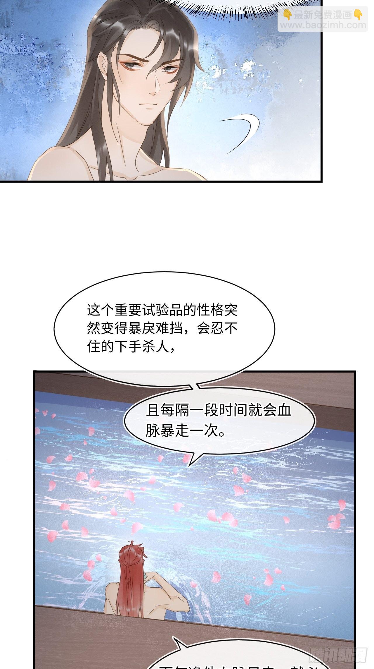 090 来啊！【坦】诚相待！(1/2)-第91话