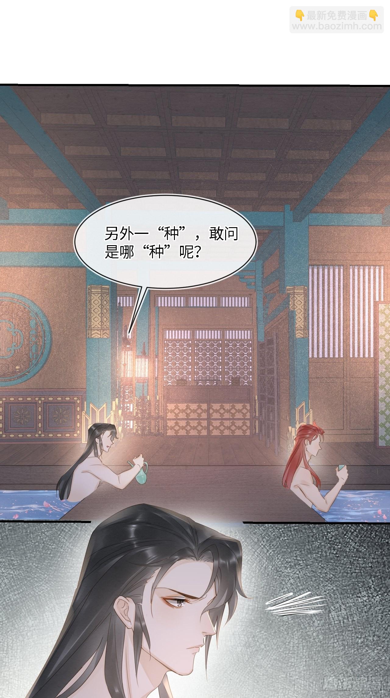 090 来啊！【坦】诚相待！(1/2)-第91话