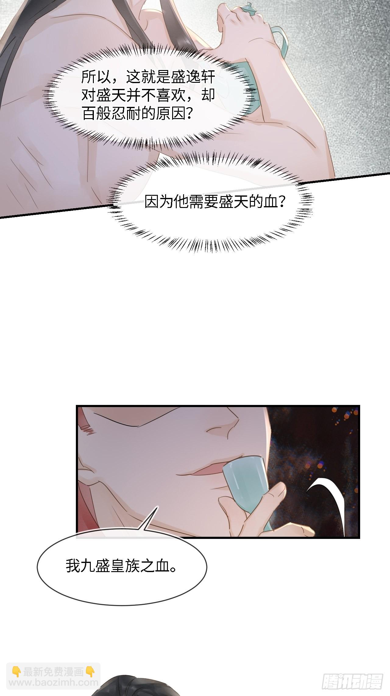 090 来啊！【坦】诚相待！(1/2)-第91话