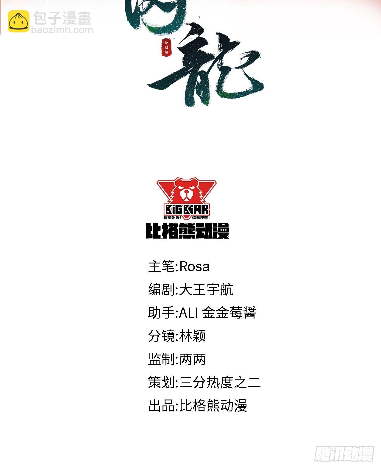 090 来啊！【坦】诚相待！(1/2)-第91话