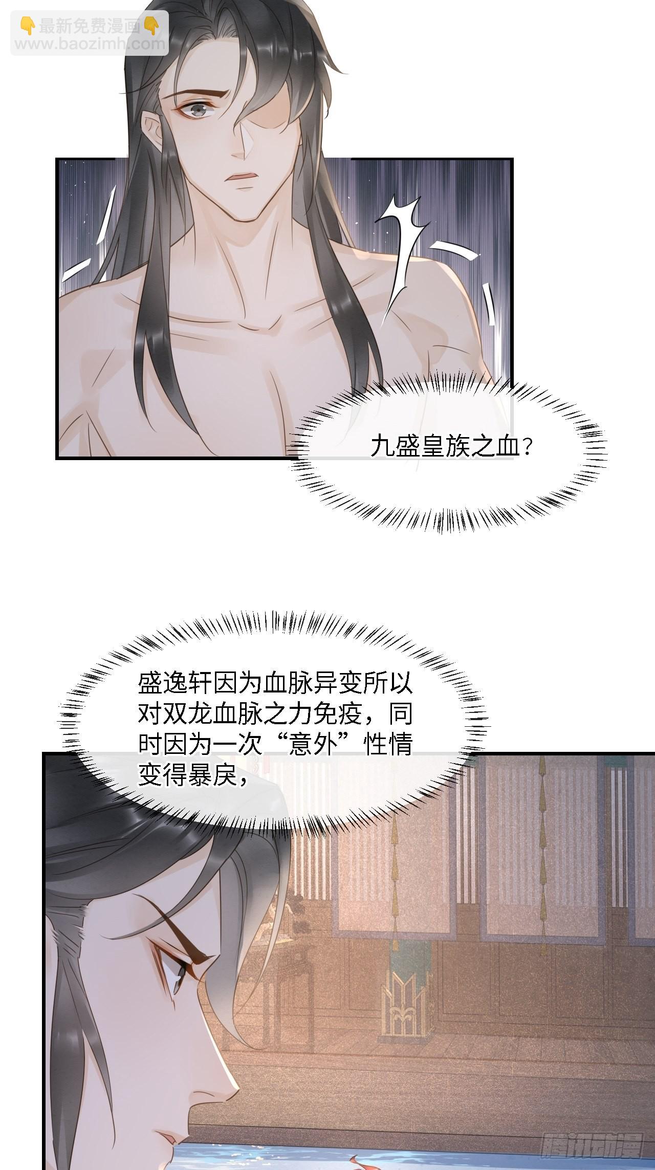 090 来啊！【坦】诚相待！(1/2)-第91话