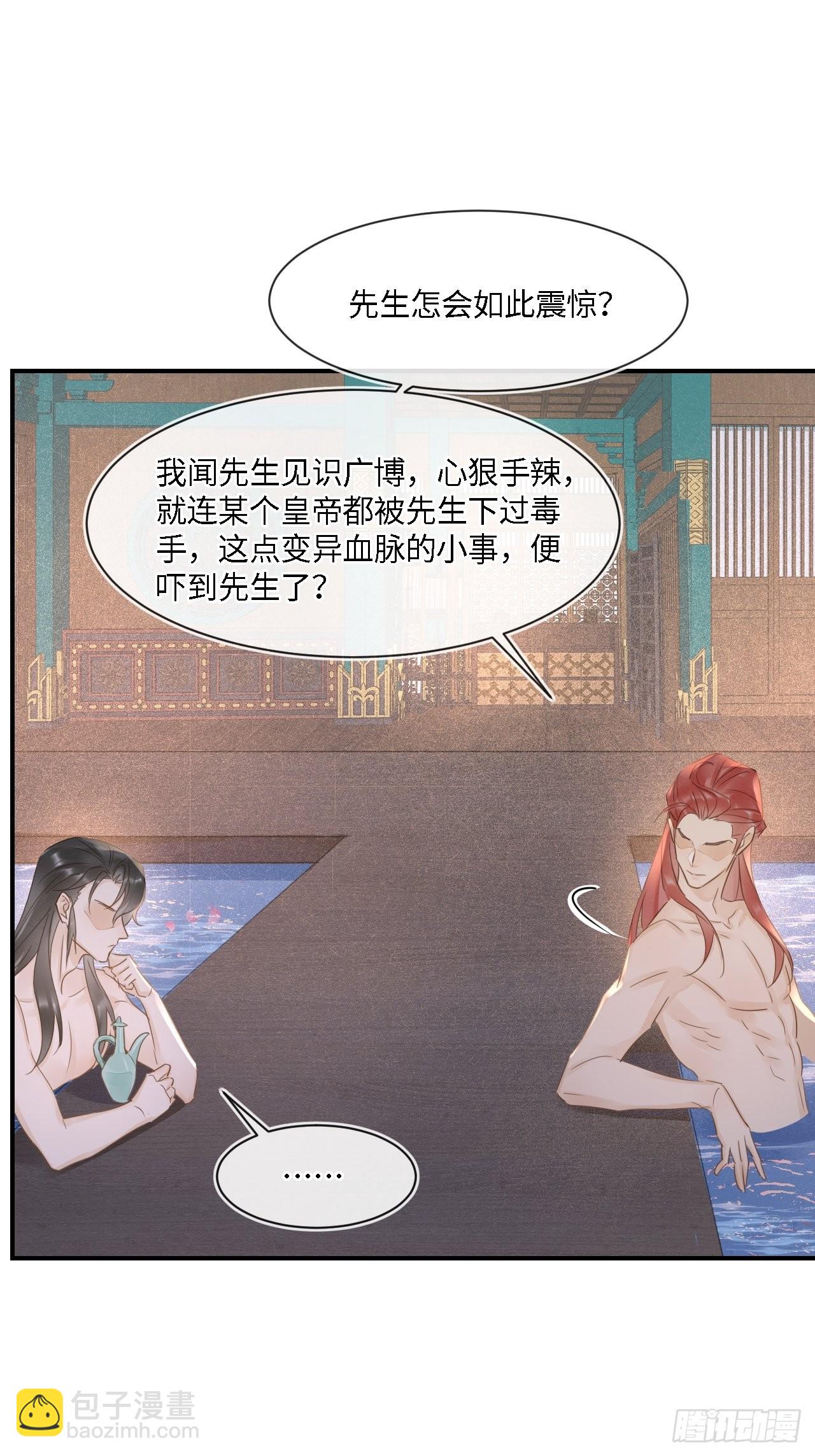 090 来啊！【坦】诚相待！(1/2)-第91话