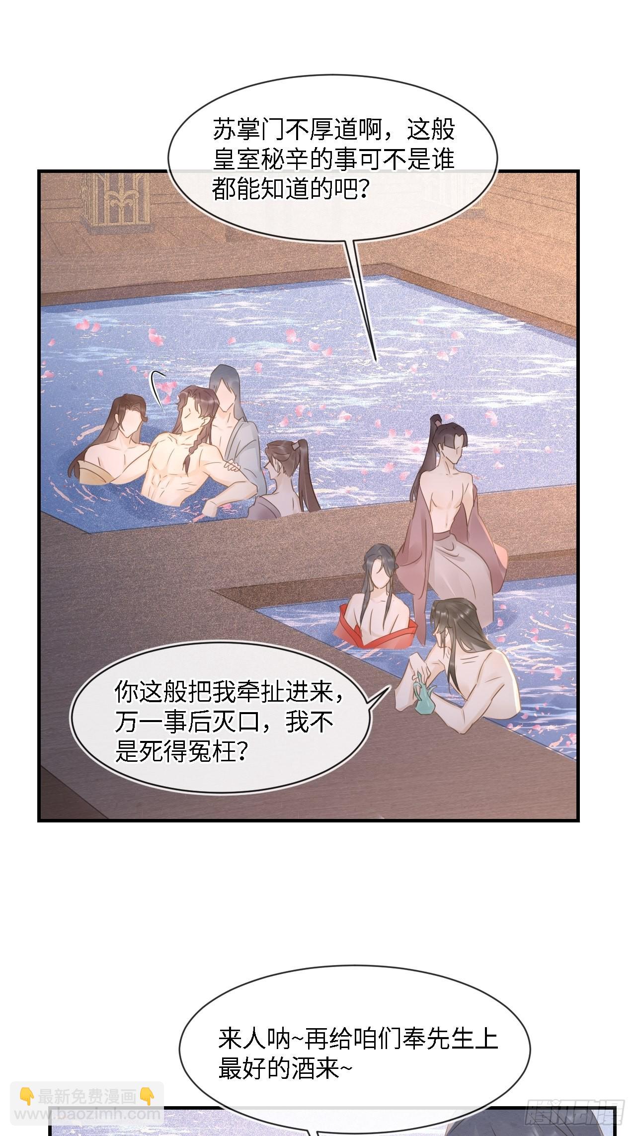 090 来啊！【坦】诚相待！(1/2)-第91话