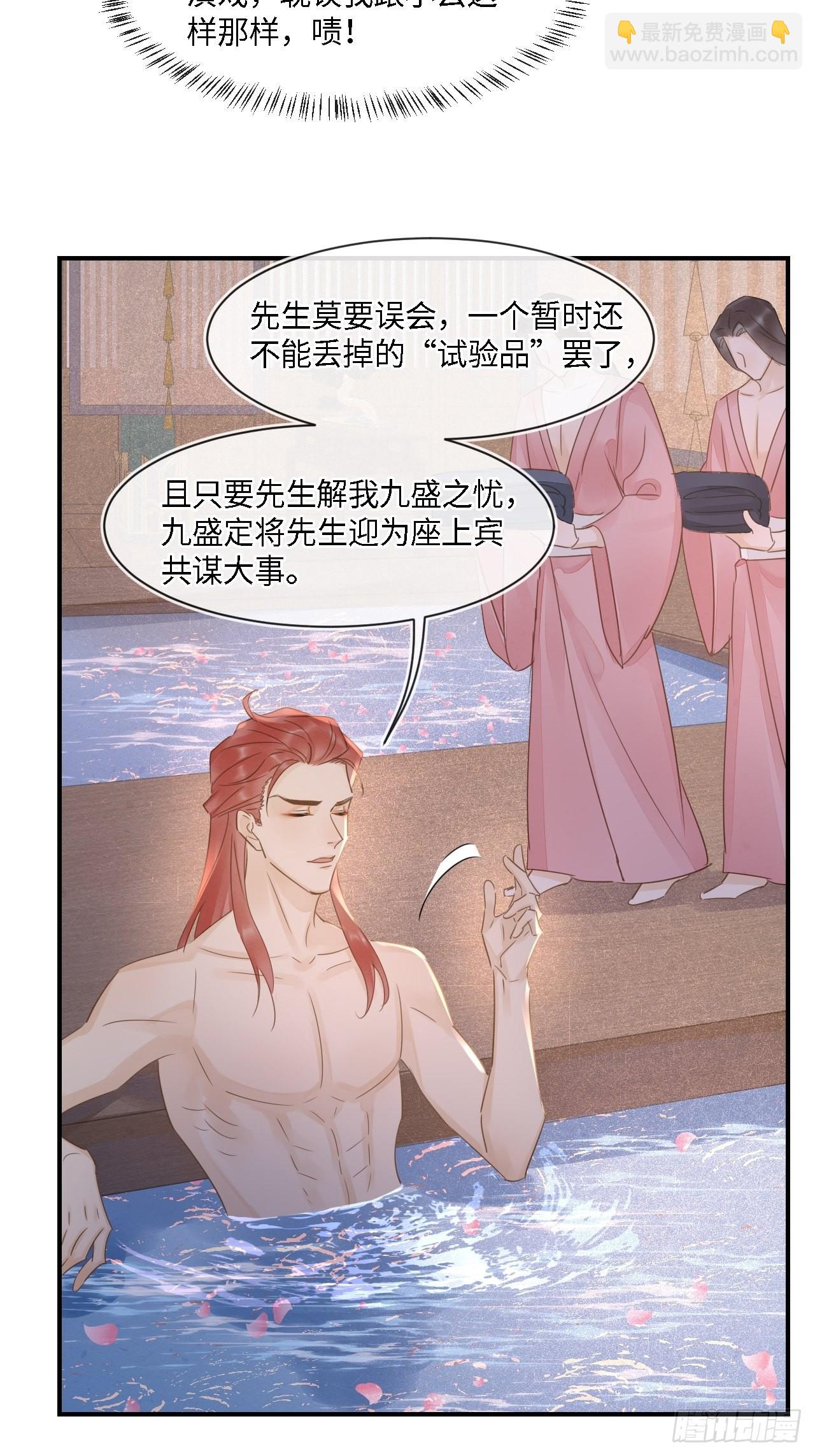 090 来啊！【坦】诚相待！(1/2)-第91话