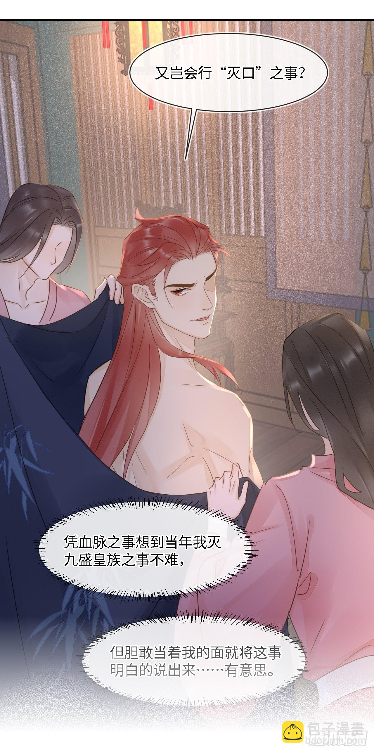 090 来啊！【坦】诚相待！(1/2)-第91话