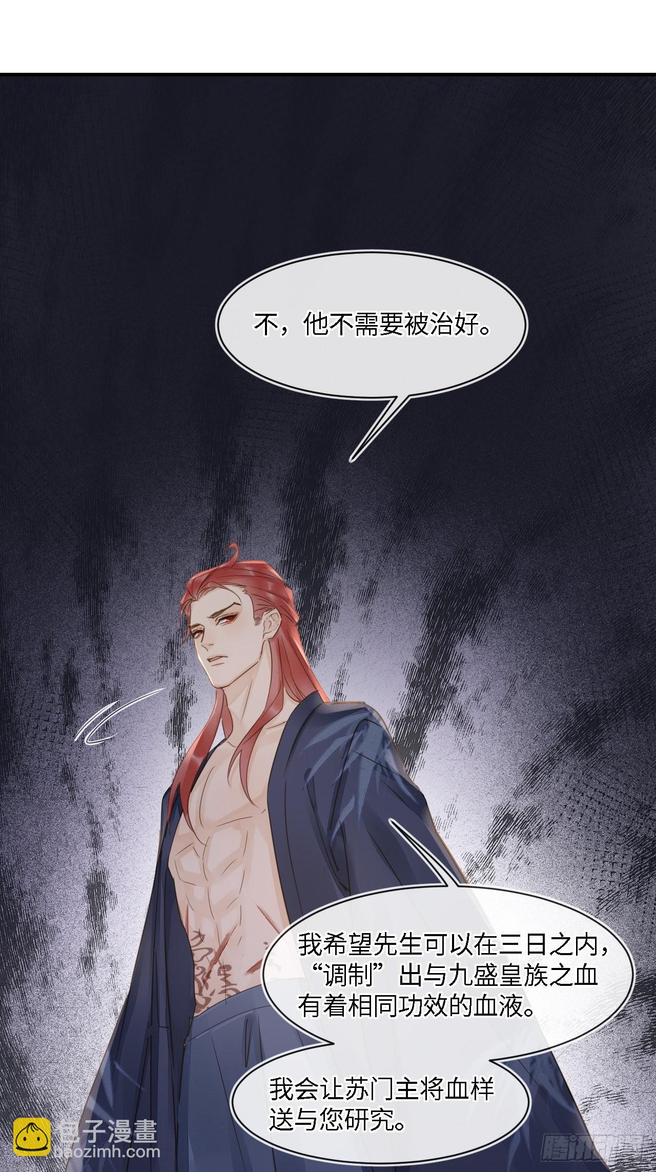 090 来啊！【坦】诚相待！(1/2)-第91话