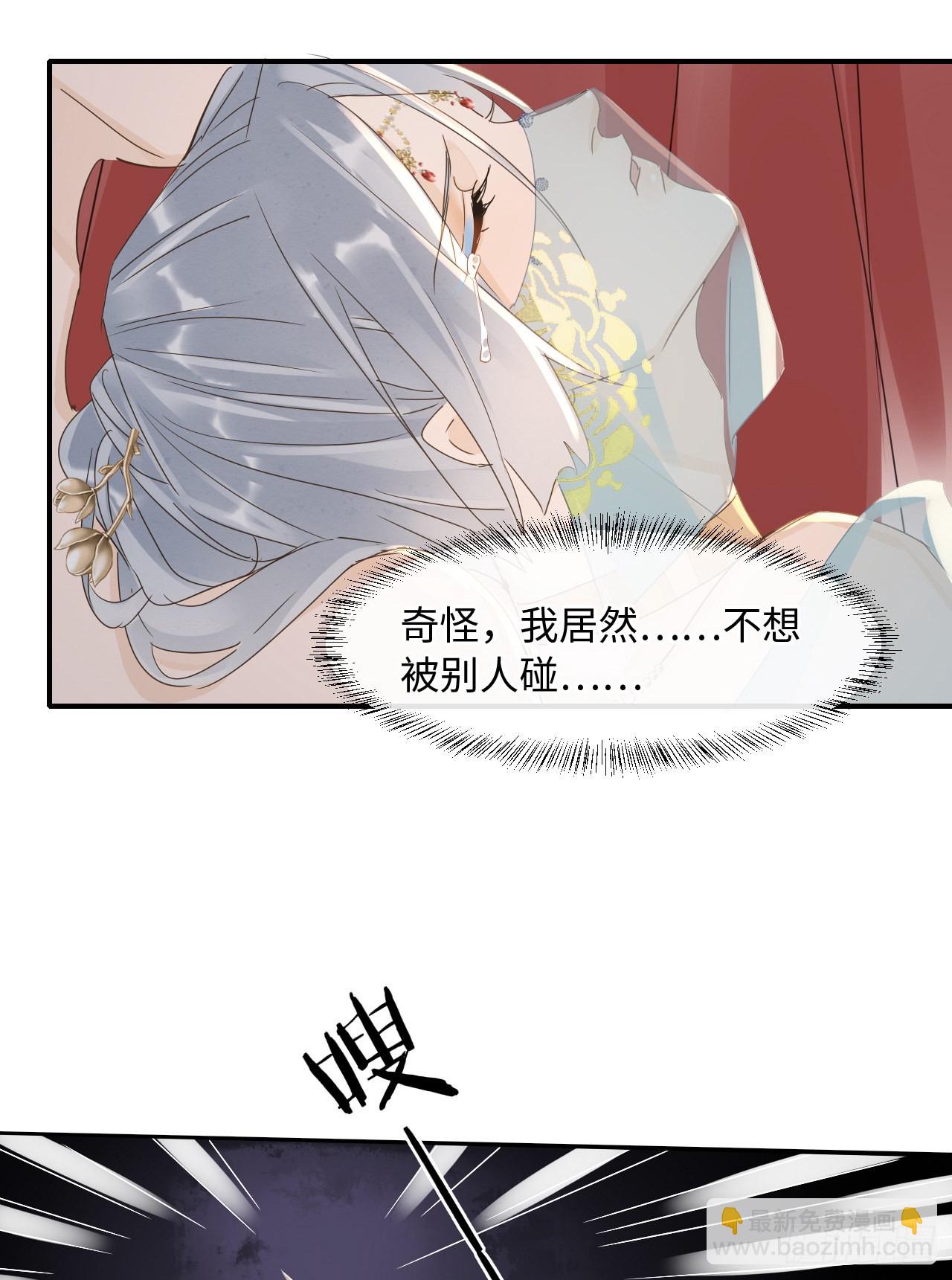 092 他是我心尖尖上的人-第93话