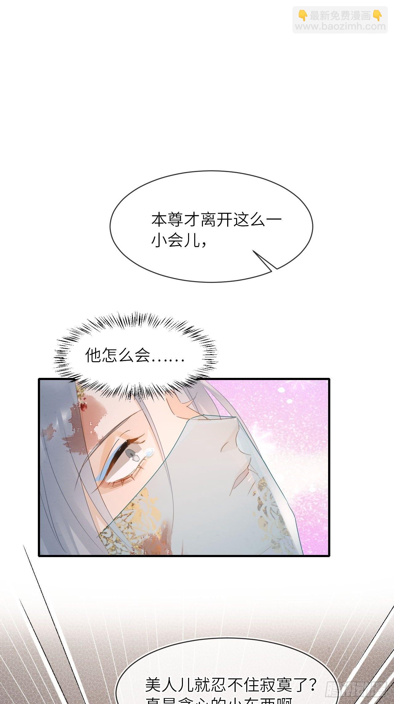 092 他是我心尖尖上的人-第93话