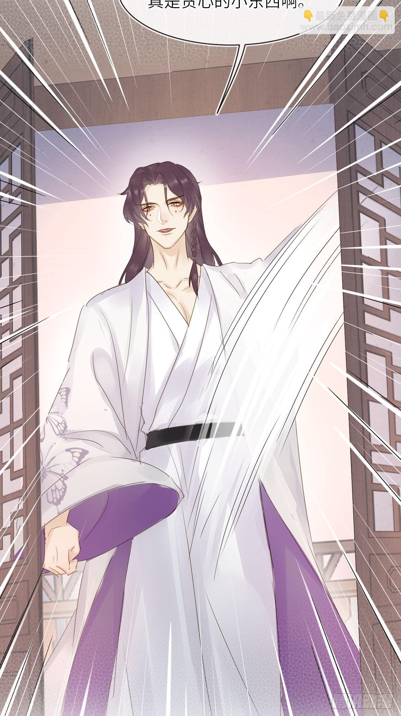 092 他是我心尖尖上的人-第93话