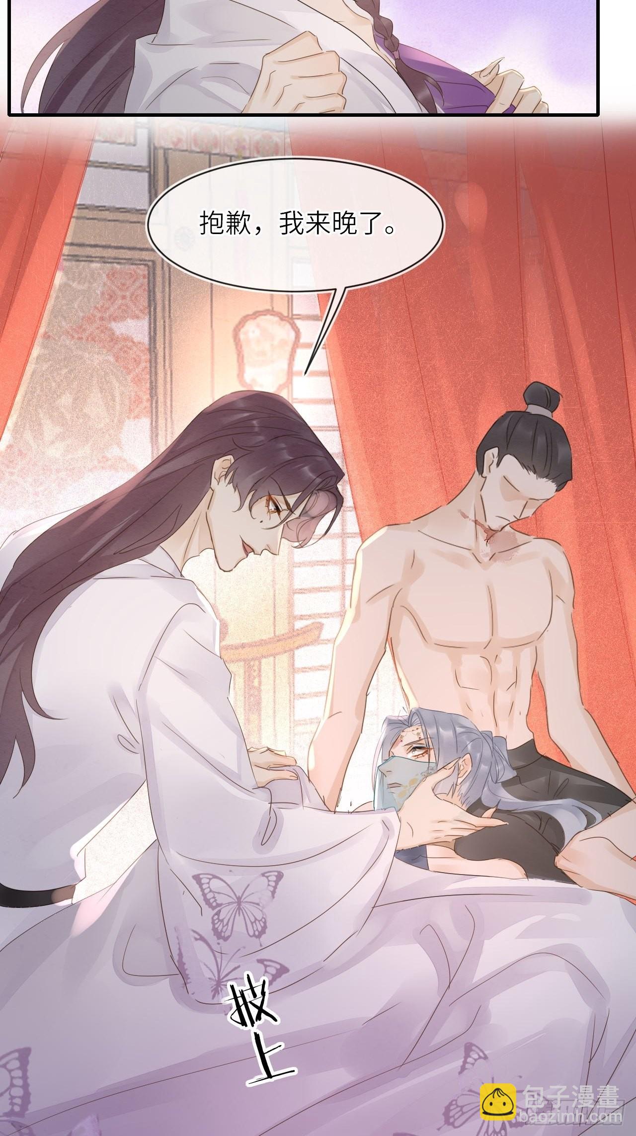 092 他是我心尖尖上的人-第93话