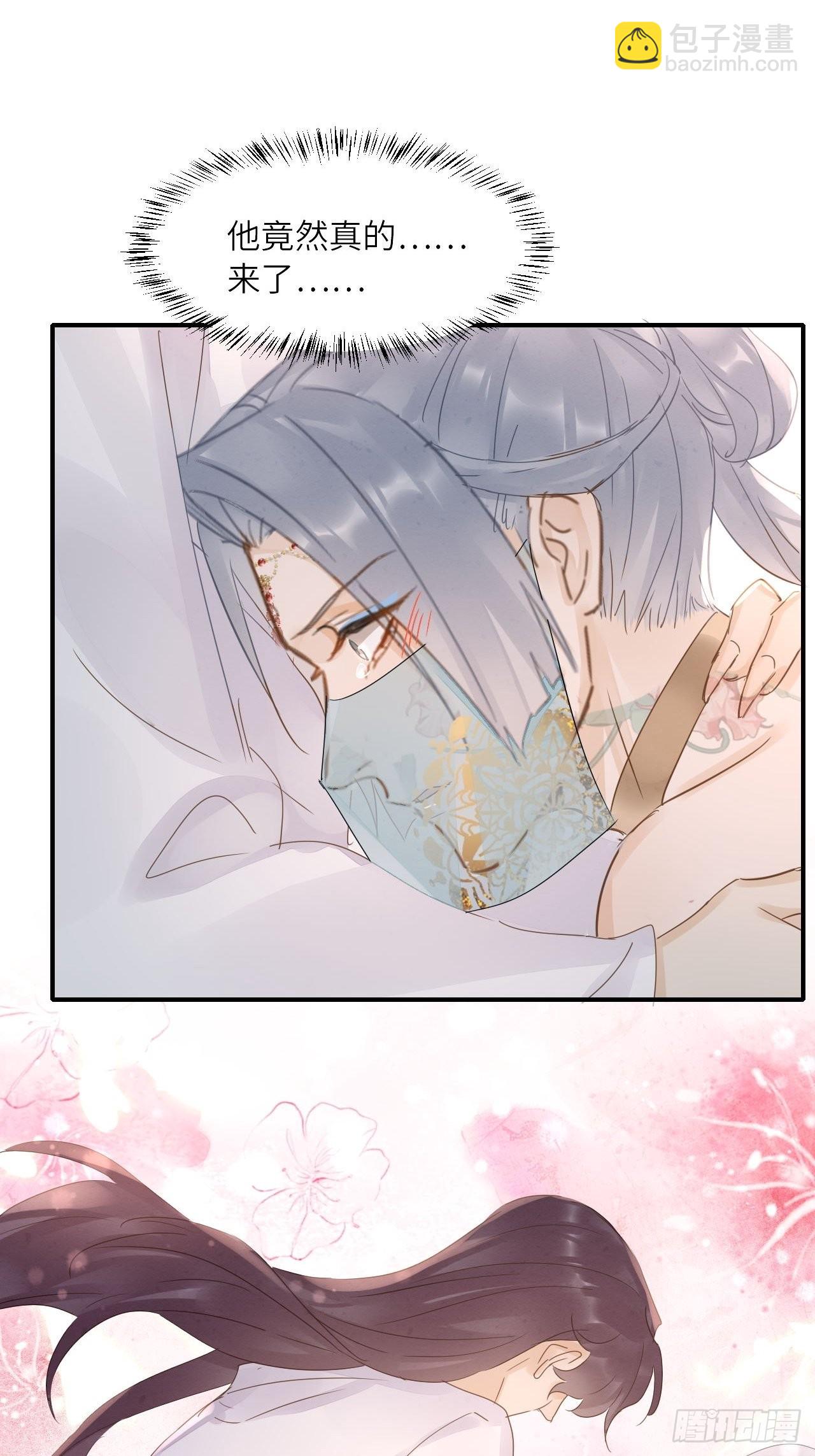 092 他是我心尖尖上的人-第93话