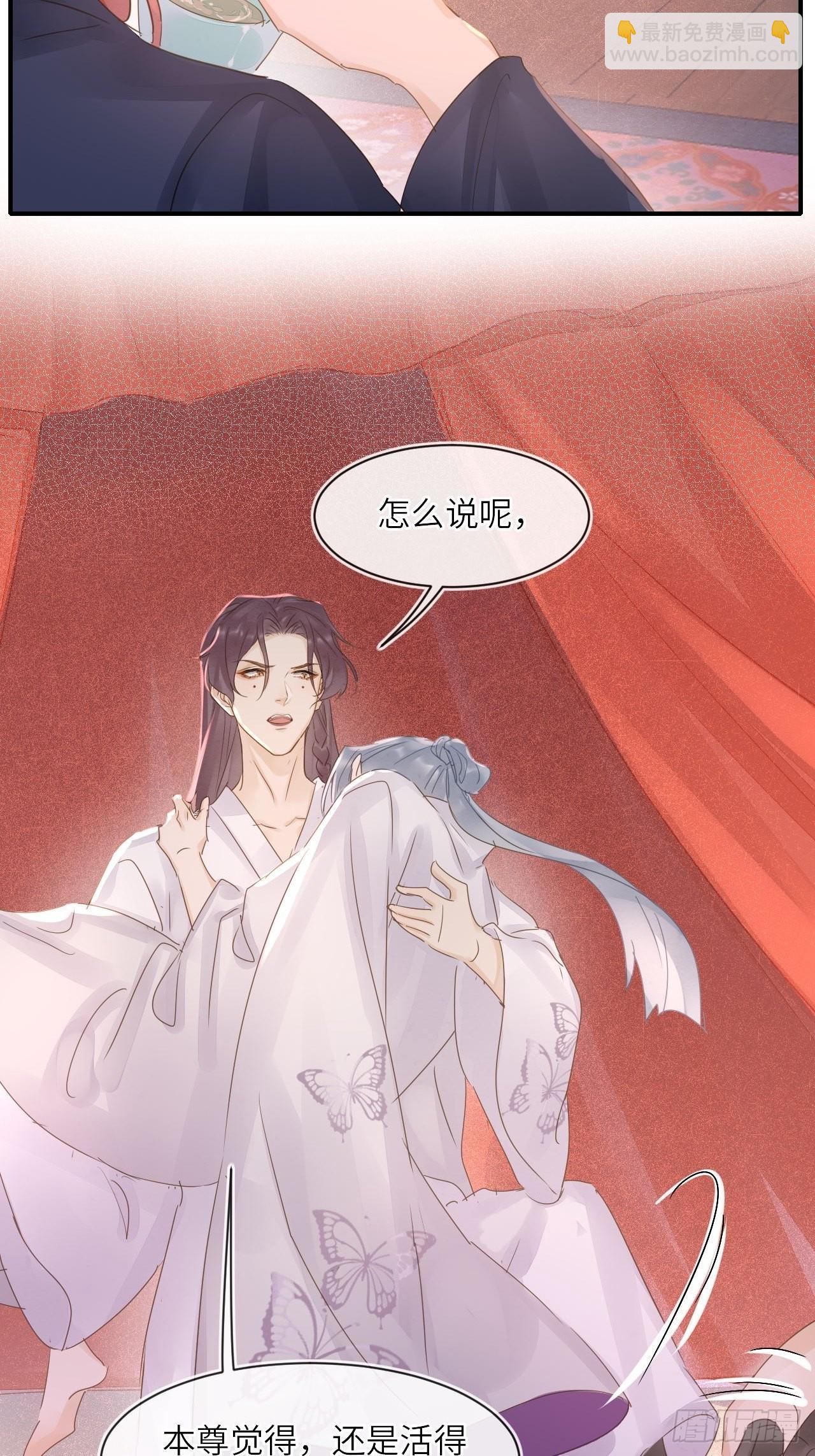 092 他是我心尖尖上的人-第93话