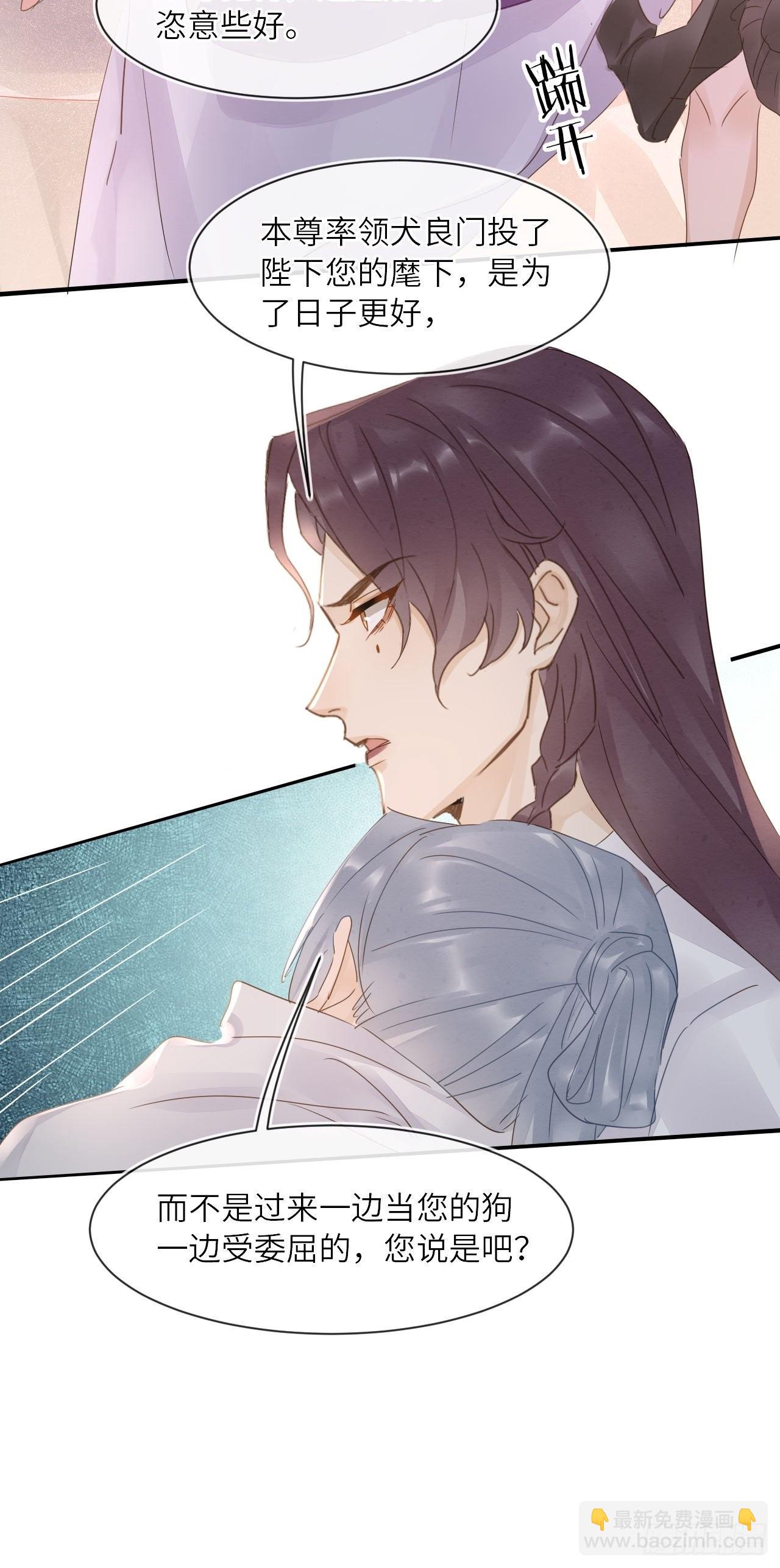 092 他是我心尖尖上的人-第93话