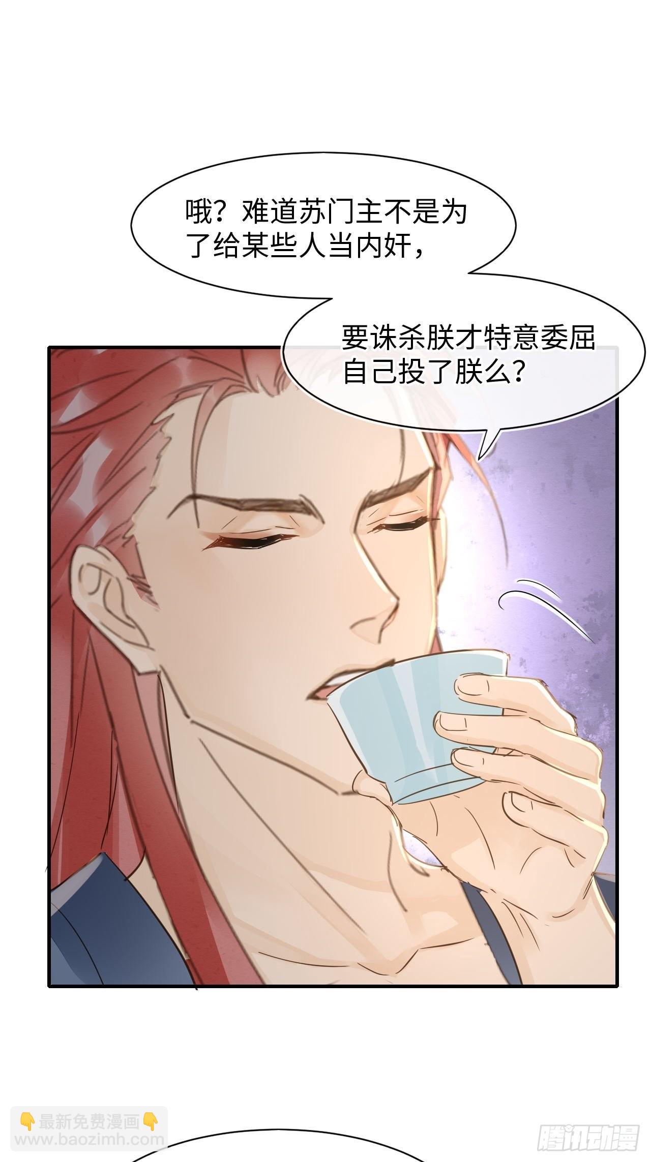 092 他是我心尖尖上的人-第93话