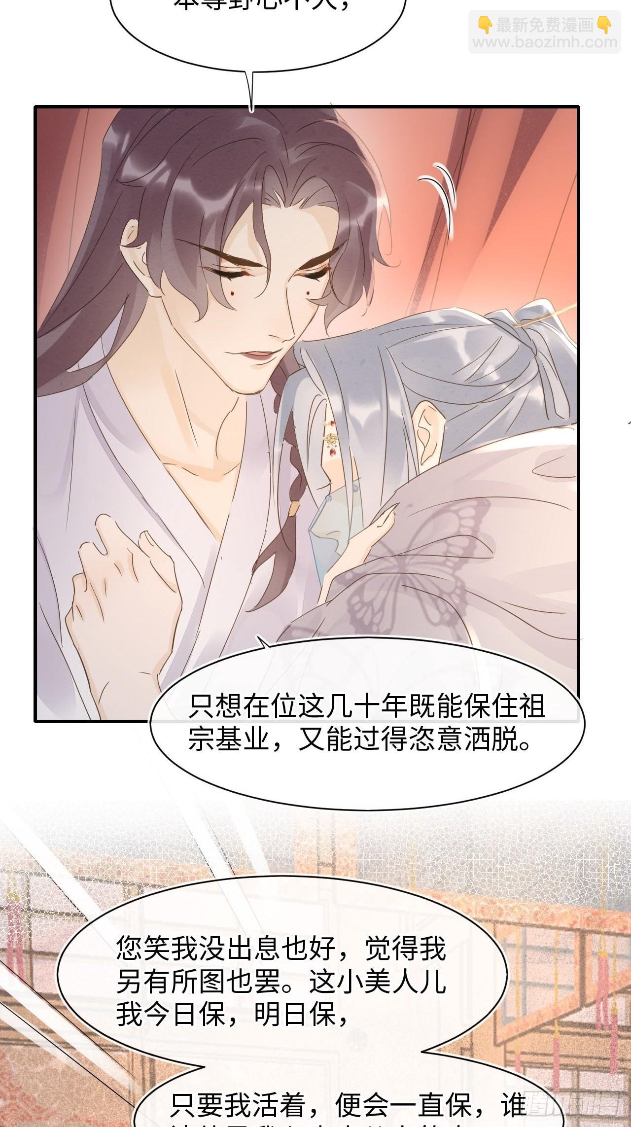 092 他是我心尖尖上的人-第93话