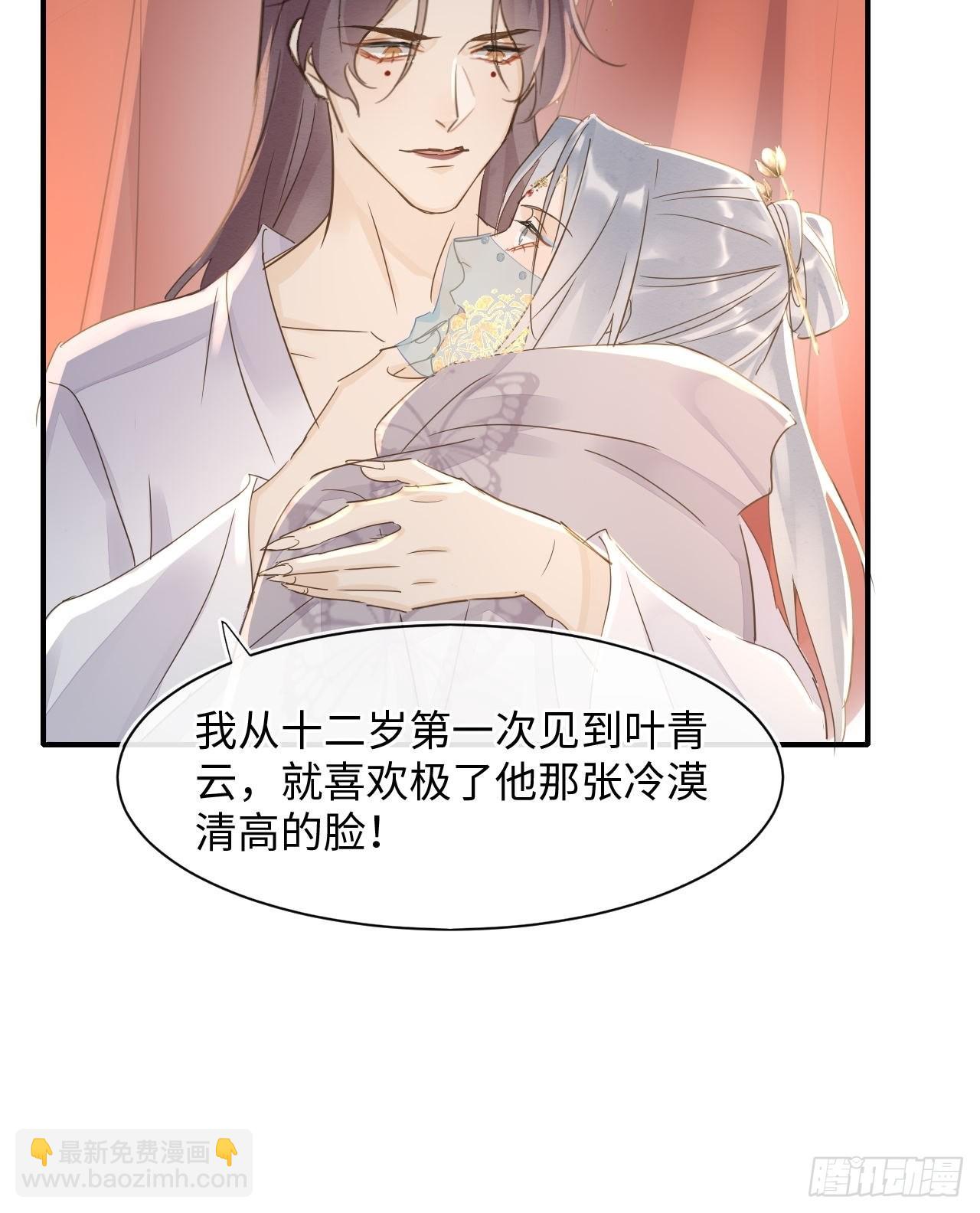 092 他是我心尖尖上的人-第93话