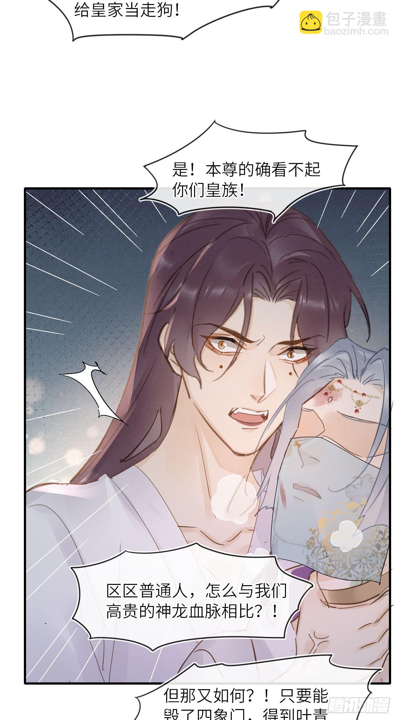 092 他是我心尖尖上的人-第93话